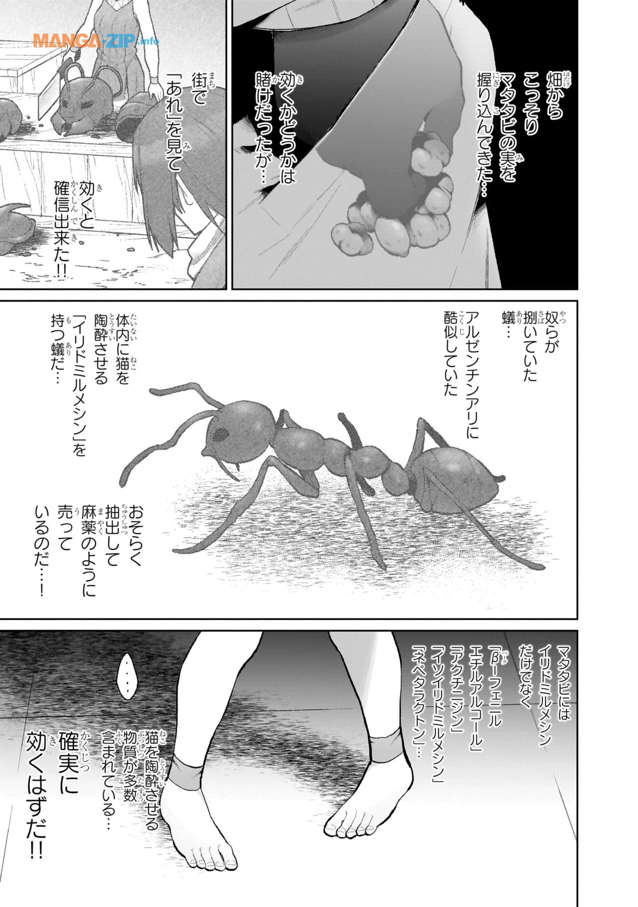 農学博士の異世界無双～禁忌の知識で築くモンスター娘ハーレム～ 第1話 - Page 27