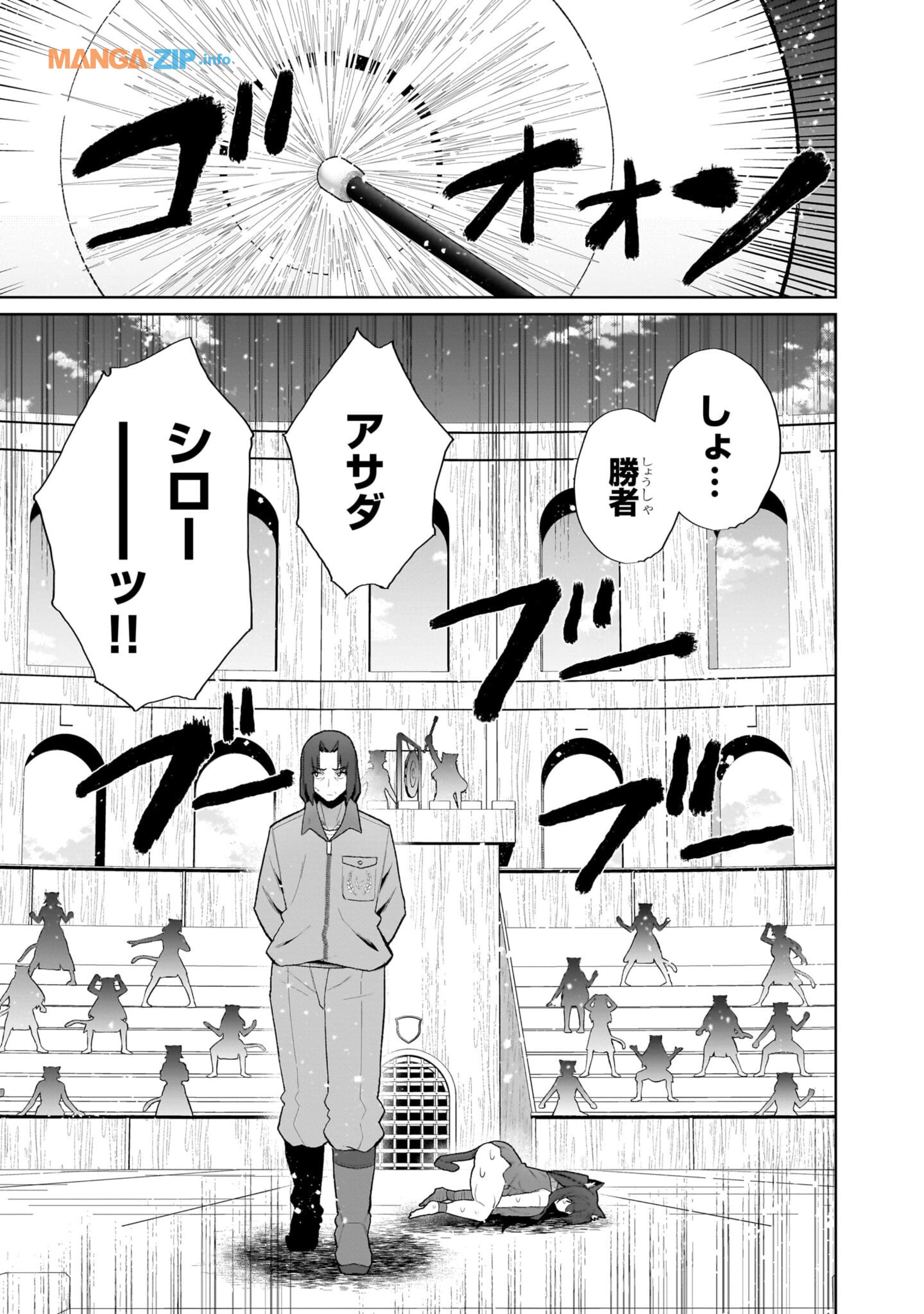 農学博士の異世界無双～禁忌の知識で築くモンスター娘ハーレム～ 第1話 - Page 33