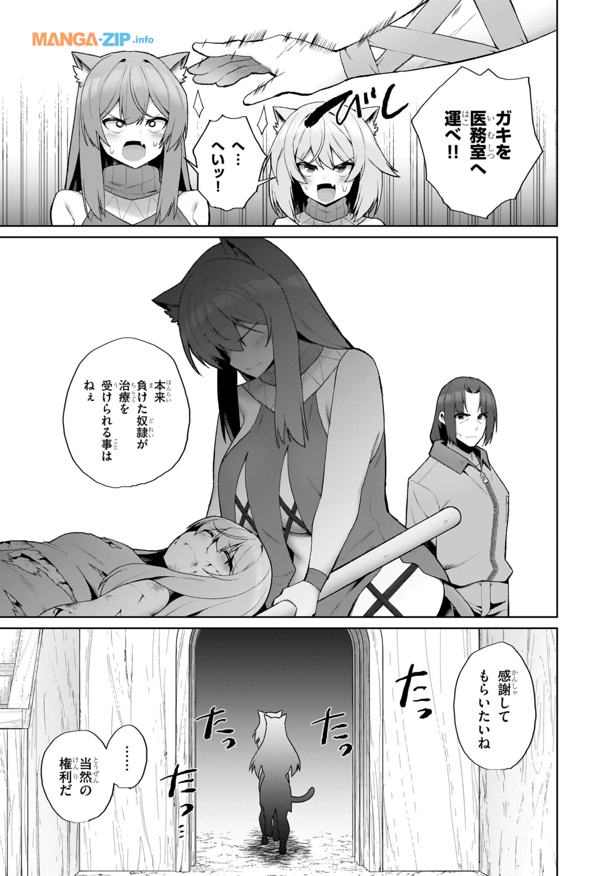 農学博士の異世界無双～禁忌の知識で築くモンスター娘ハーレム～ 第1話 - Page 35