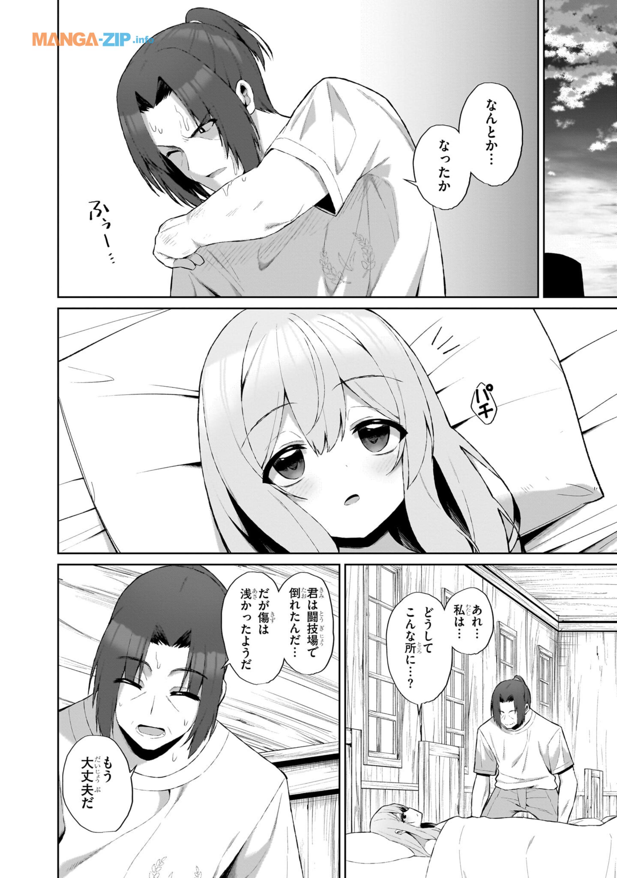 農学博士の異世界無双～禁忌の知識で築くモンスター娘ハーレム～ 第2.1話 - Page 6