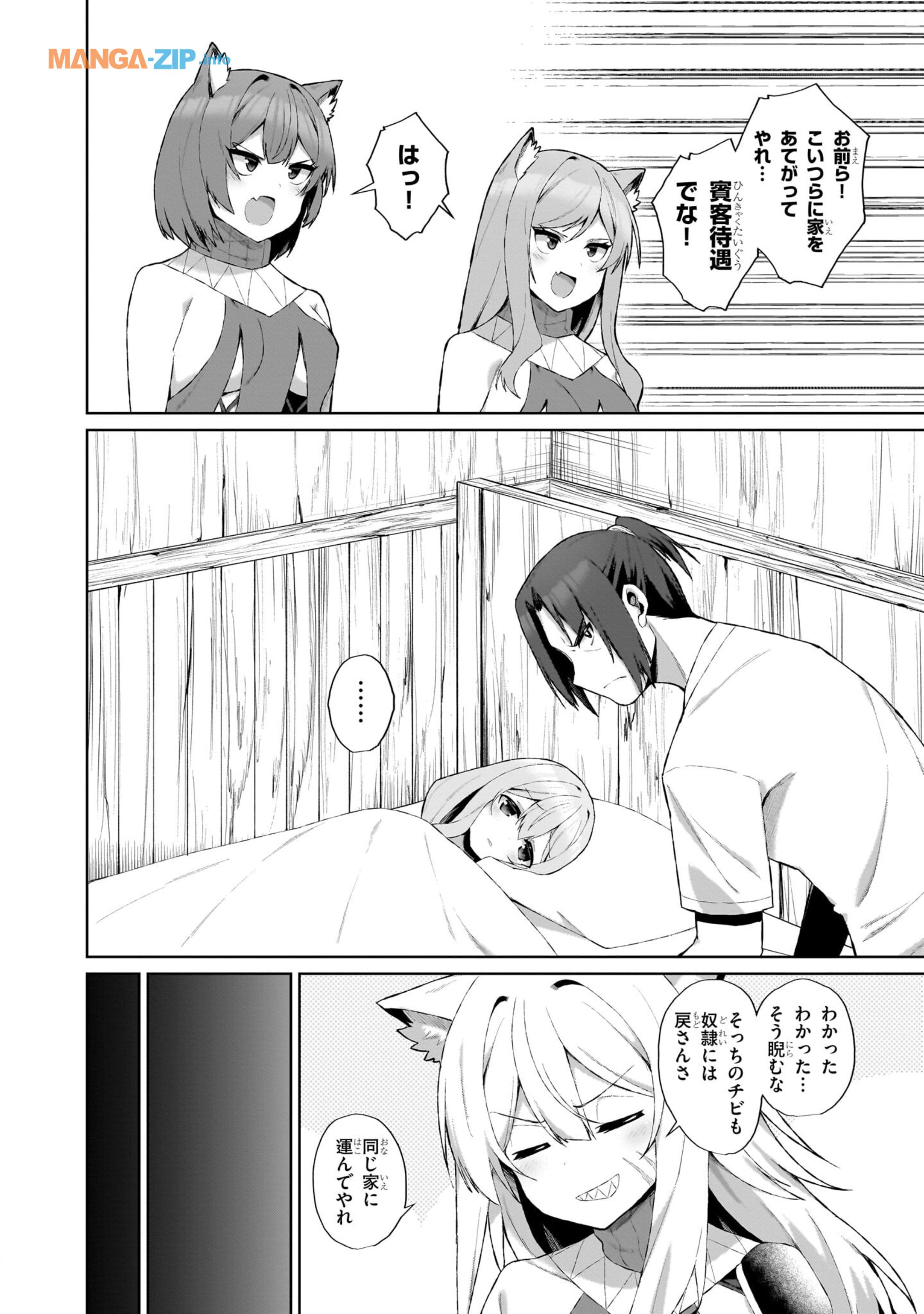 農学博士の異世界無双～禁忌の知識で築くモンスター娘ハーレム～ 第2.1話 - Page 10