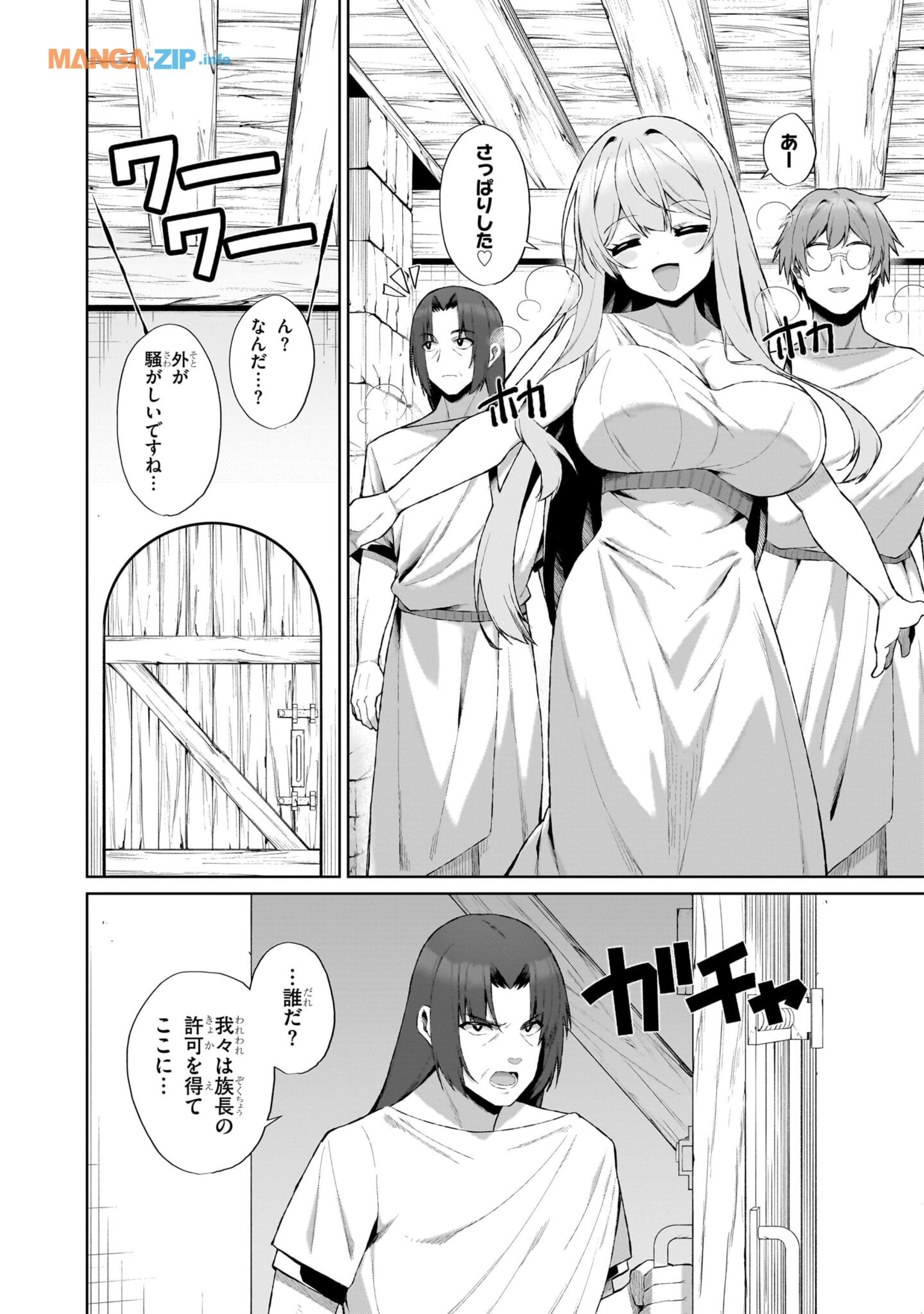 農学博士の異世界無双～禁忌の知識で築くモンスター娘ハーレム～ 第2.1話 - Page 14