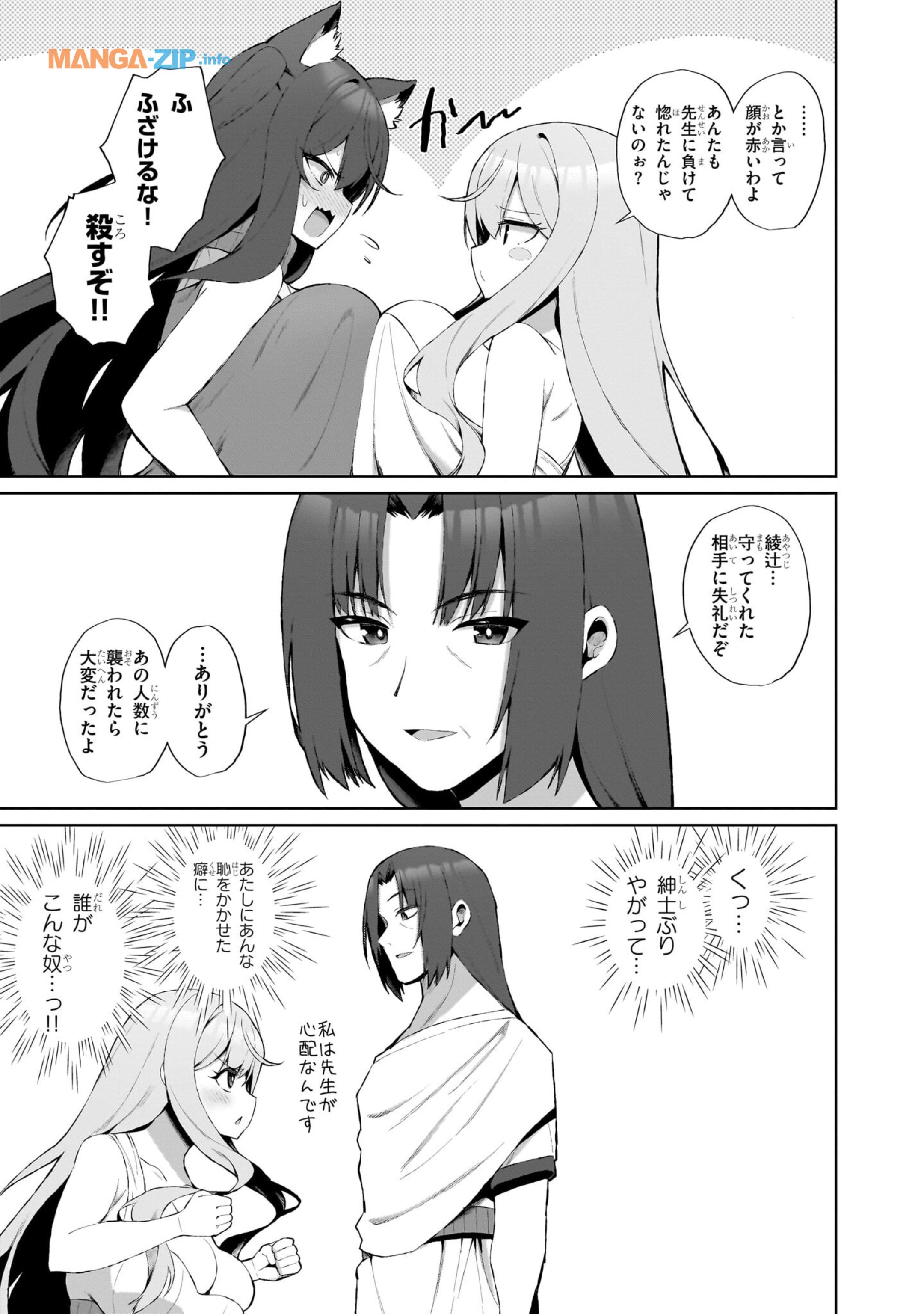 農学博士の異世界無双～禁忌の知識で築くモンスター娘ハーレム～ 第2.2話 - Page 5