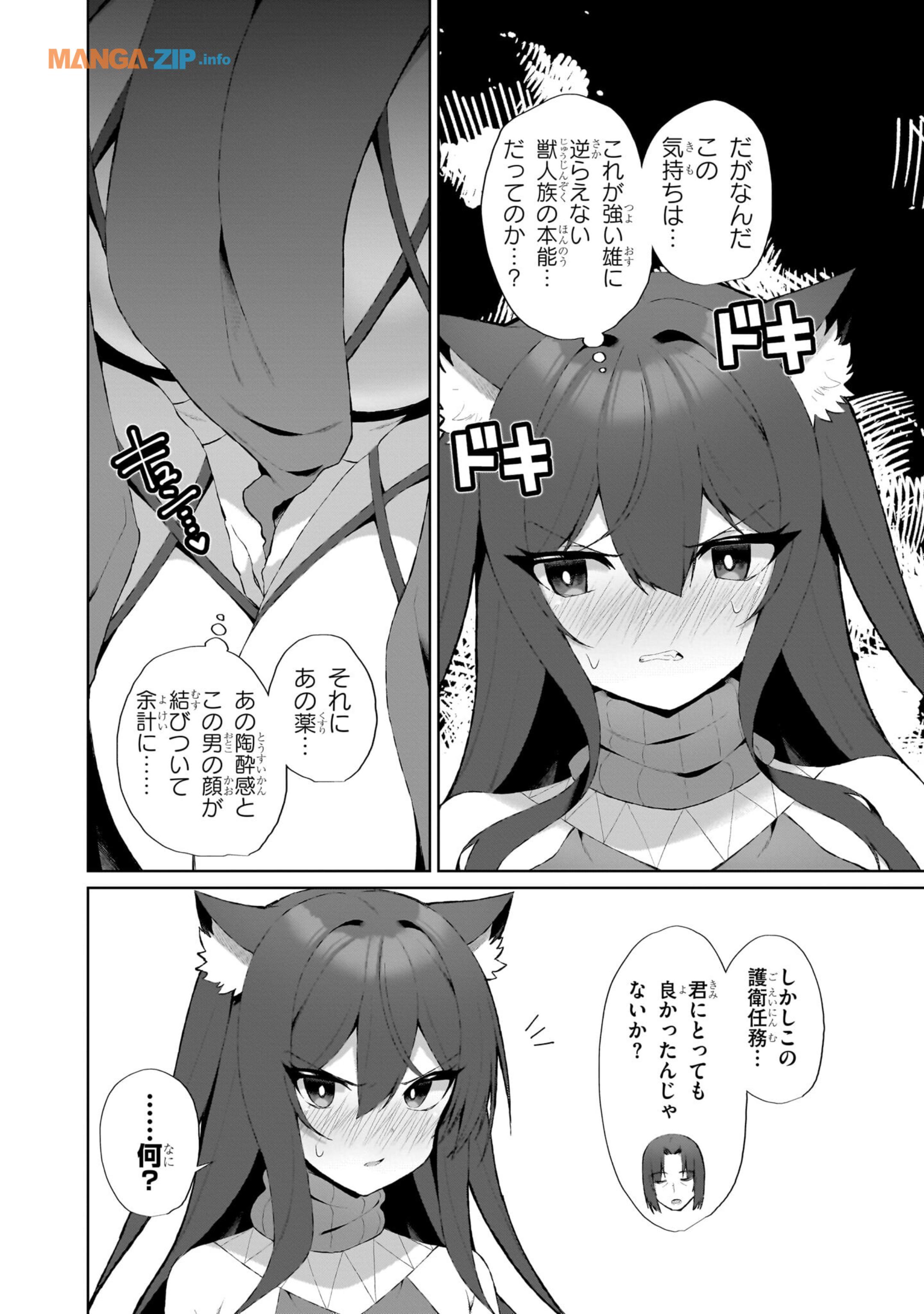 農学博士の異世界無双～禁忌の知識で築くモンスター娘ハーレム～ 第2.2話 - Page 6