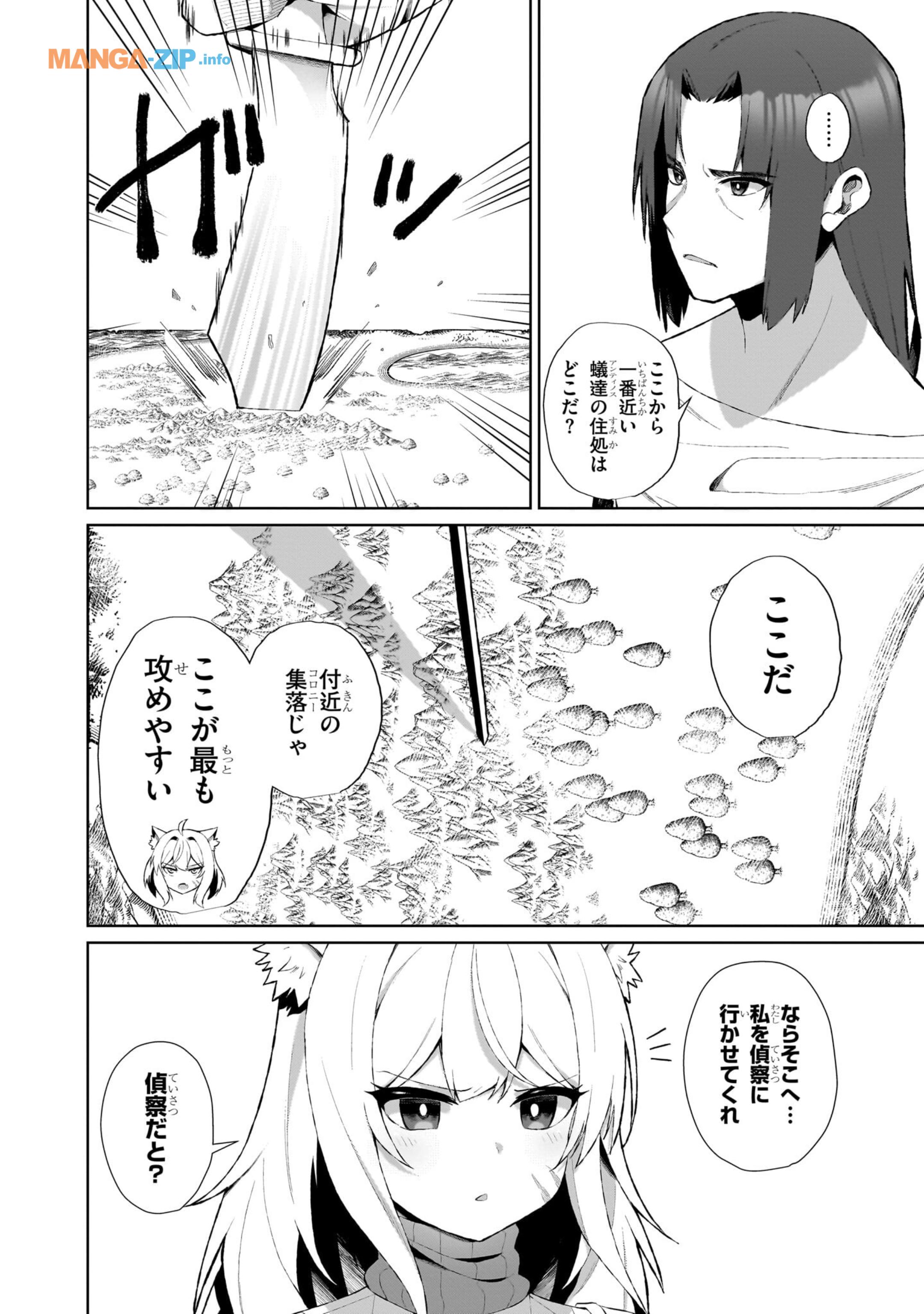 農学博士の異世界無双～禁忌の知識で築くモンスター娘ハーレム～ 第3話 - Page 2