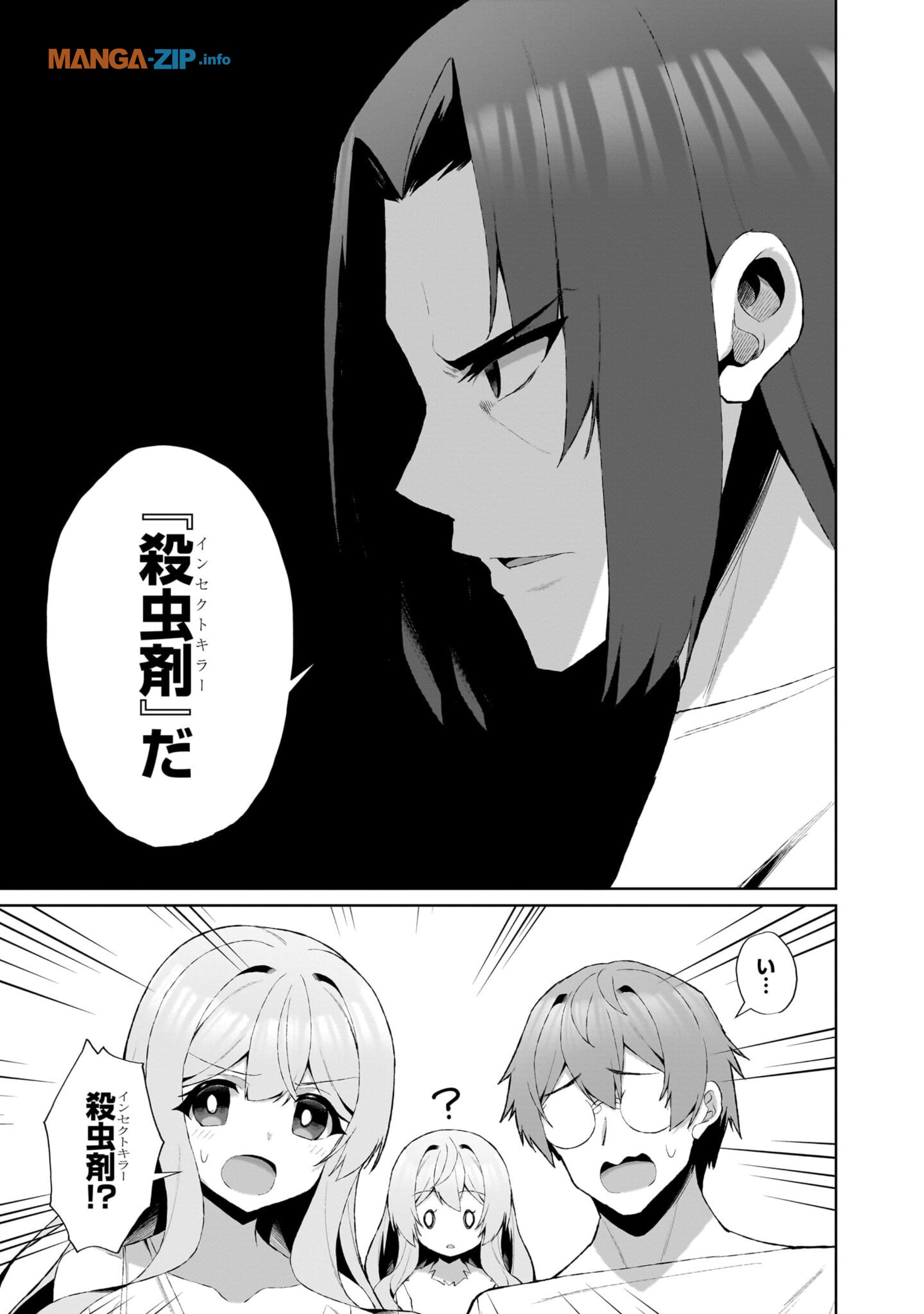 農学博士の異世界無双～禁忌の知識で築くモンスター娘ハーレム～ 第3話 - Page 9