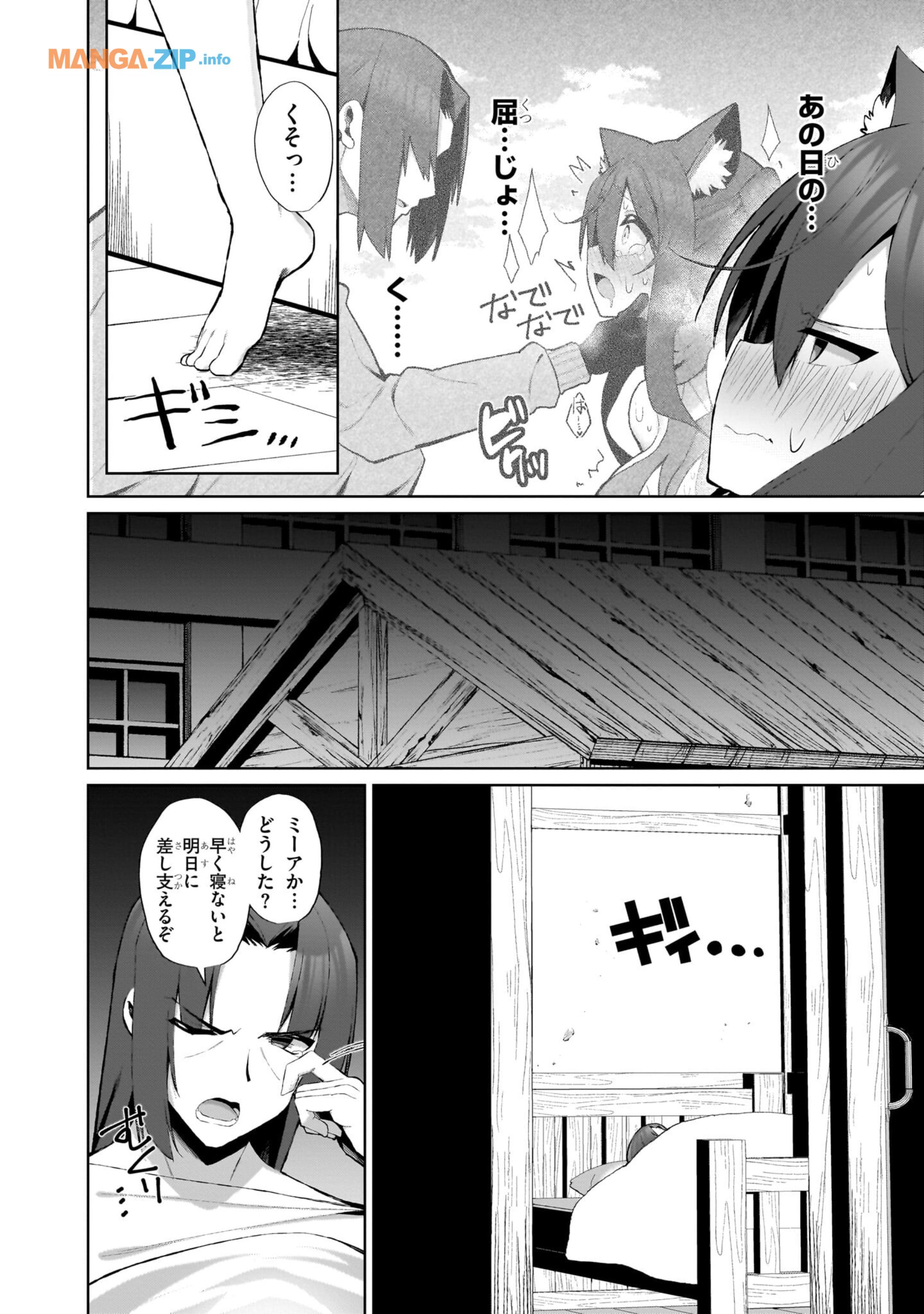 農学博士の異世界無双～禁忌の知識で築くモンスター娘ハーレム～ 第3話 - Page 16