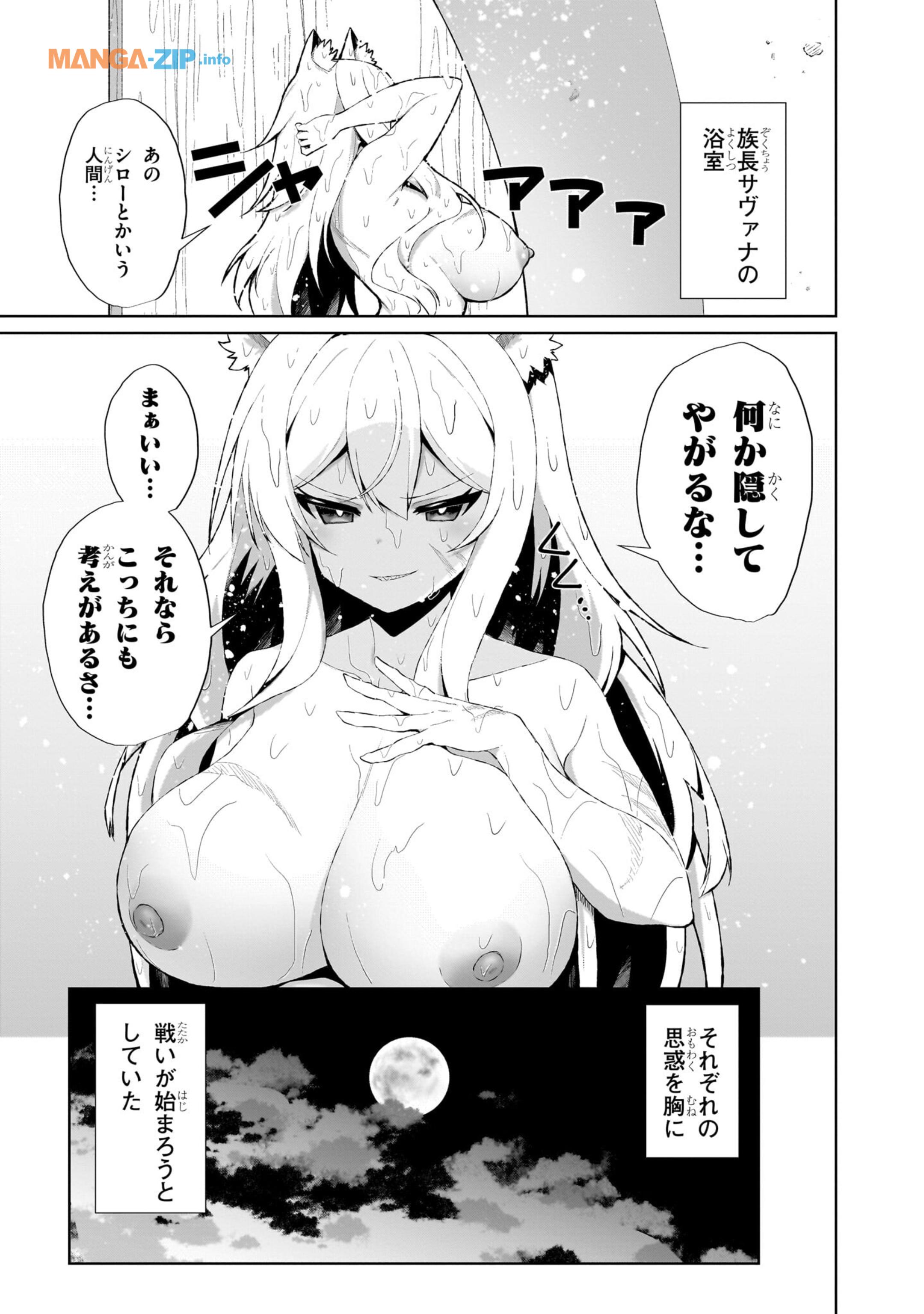 農学博士の異世界無双～禁忌の知識で築くモンスター娘ハーレム～ 第3話 - Page 19