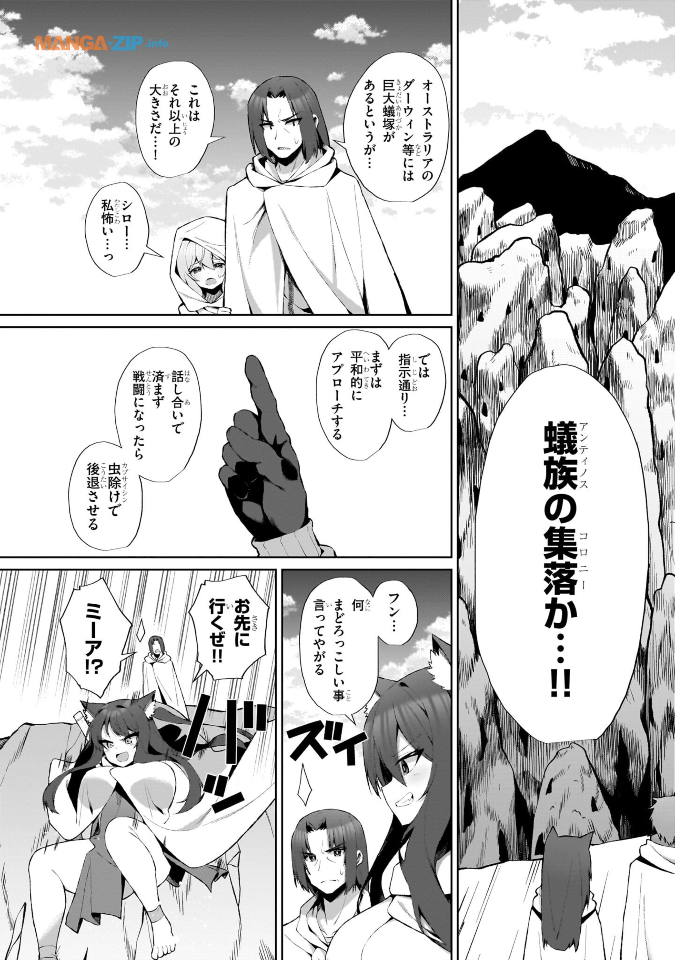 農学博士の異世界無双～禁忌の知識で築くモンスター娘ハーレム～ 第4話 - Page 3