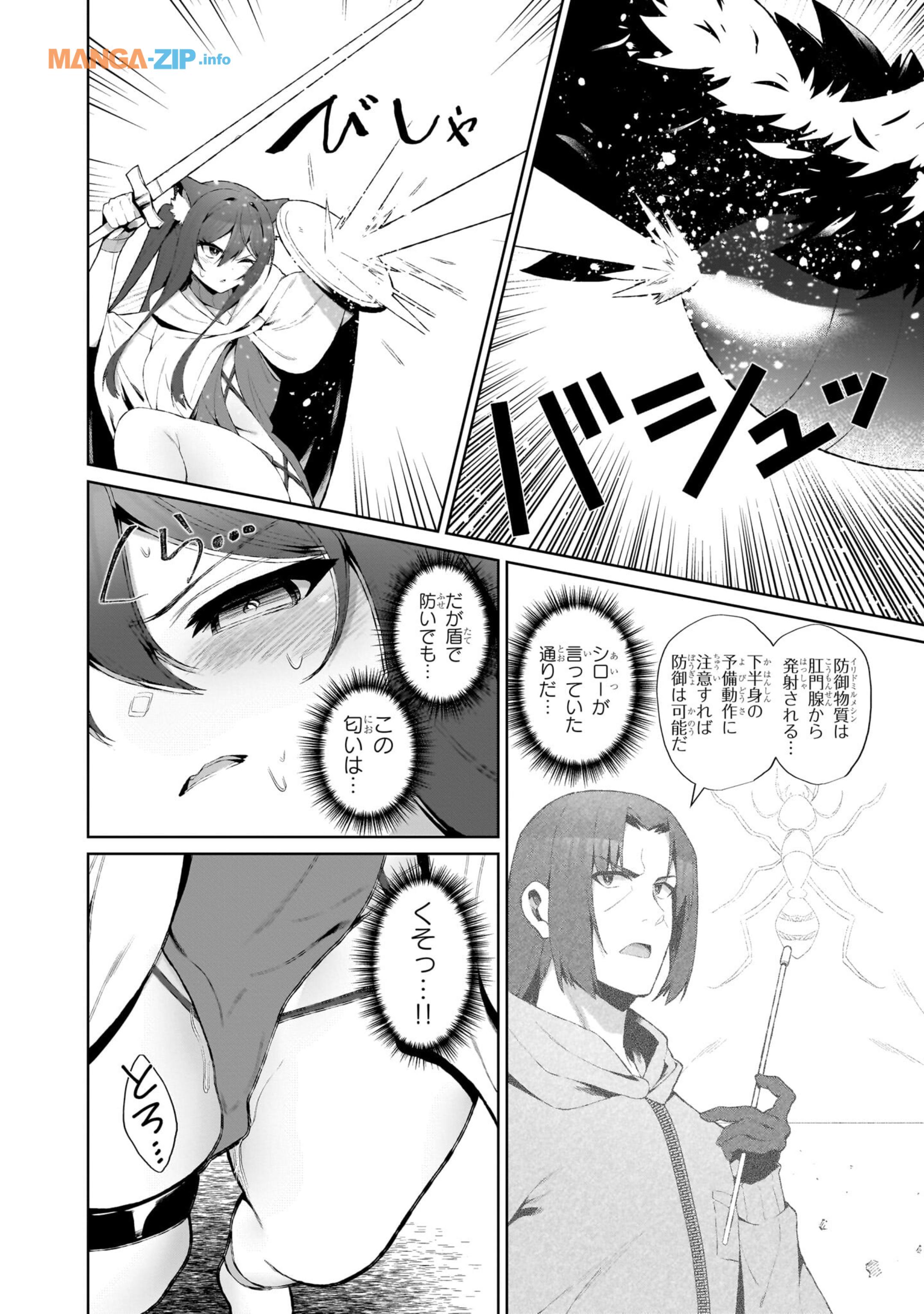 農学博士の異世界無双～禁忌の知識で築くモンスター娘ハーレム～ 第4話 - Page 16