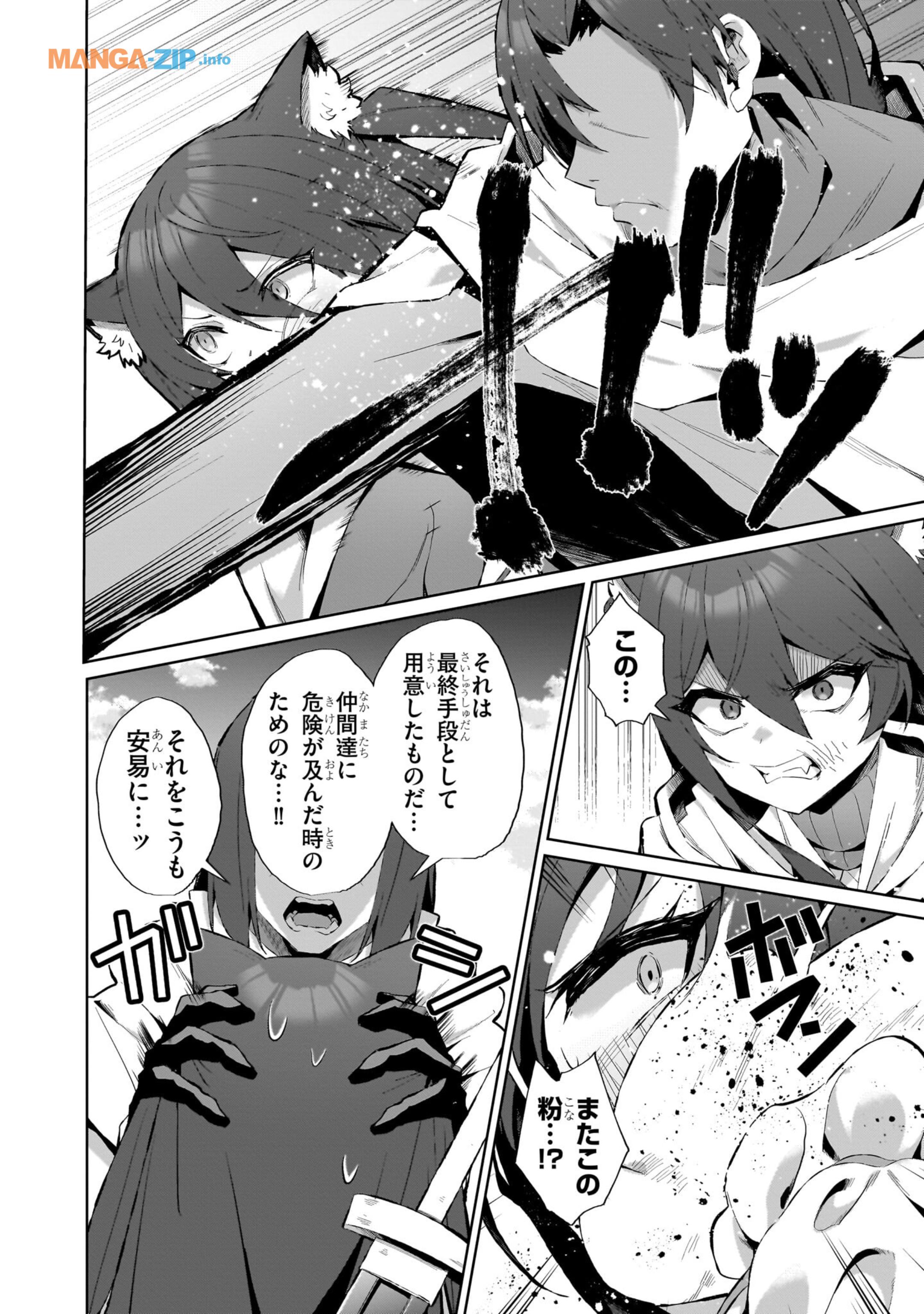 農学博士の異世界無双～禁忌の知識で築くモンスター娘ハーレム～ 第5話 - Page 2