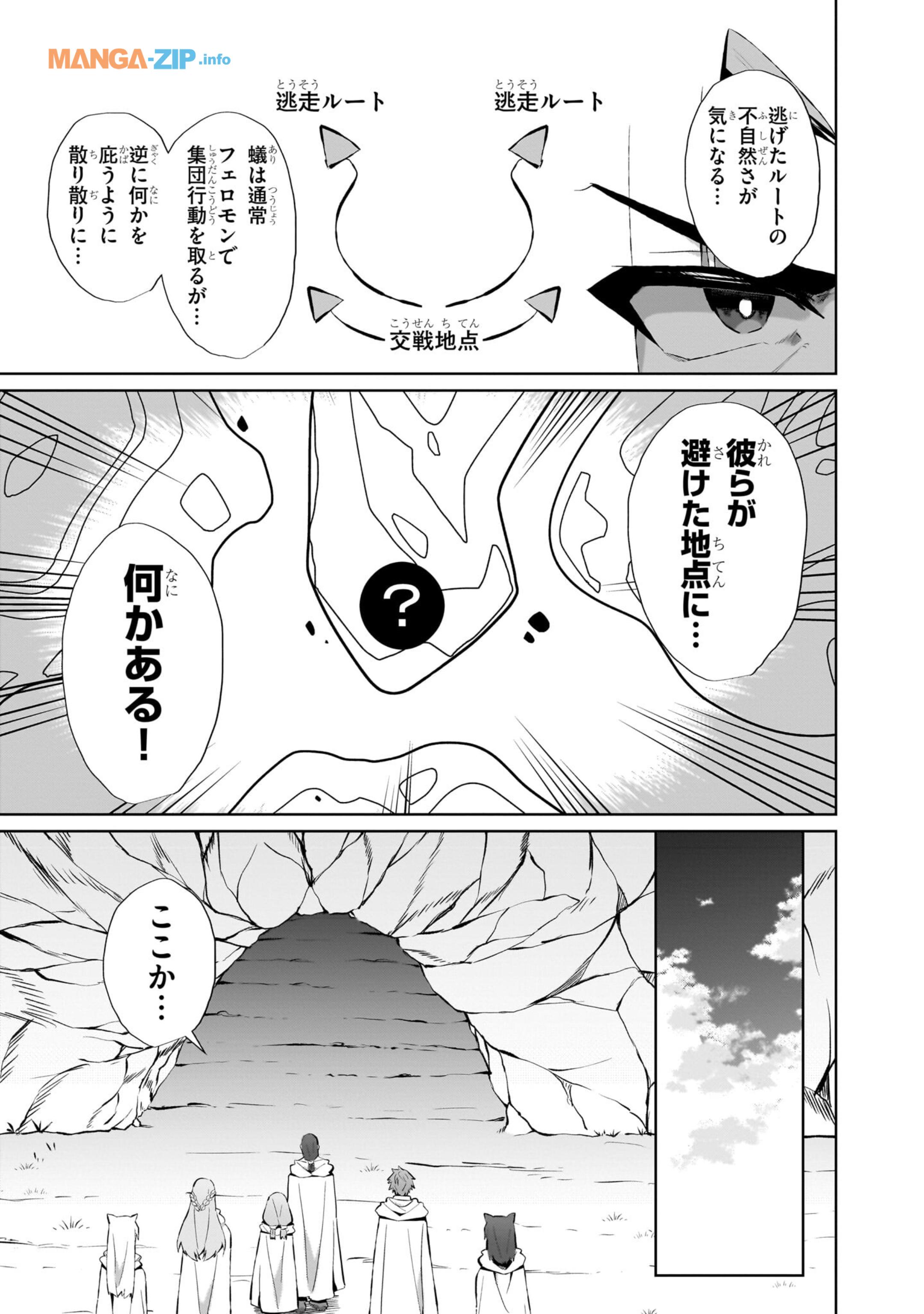 農学博士の異世界無双～禁忌の知識で築くモンスター娘ハーレム～ 第5話 - Page 5