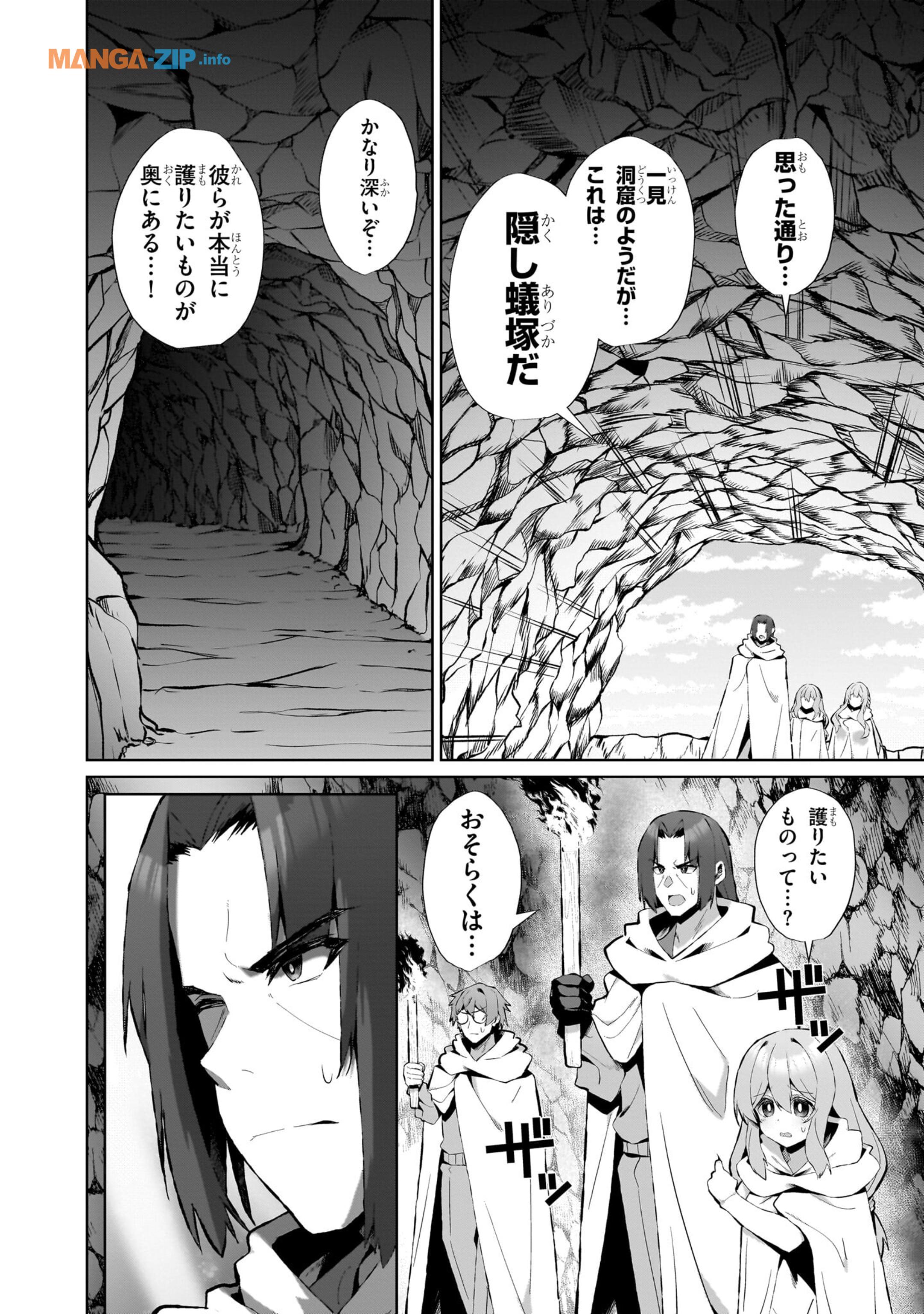 農学博士の異世界無双～禁忌の知識で築くモンスター娘ハーレム～ 第5話 - Page 6