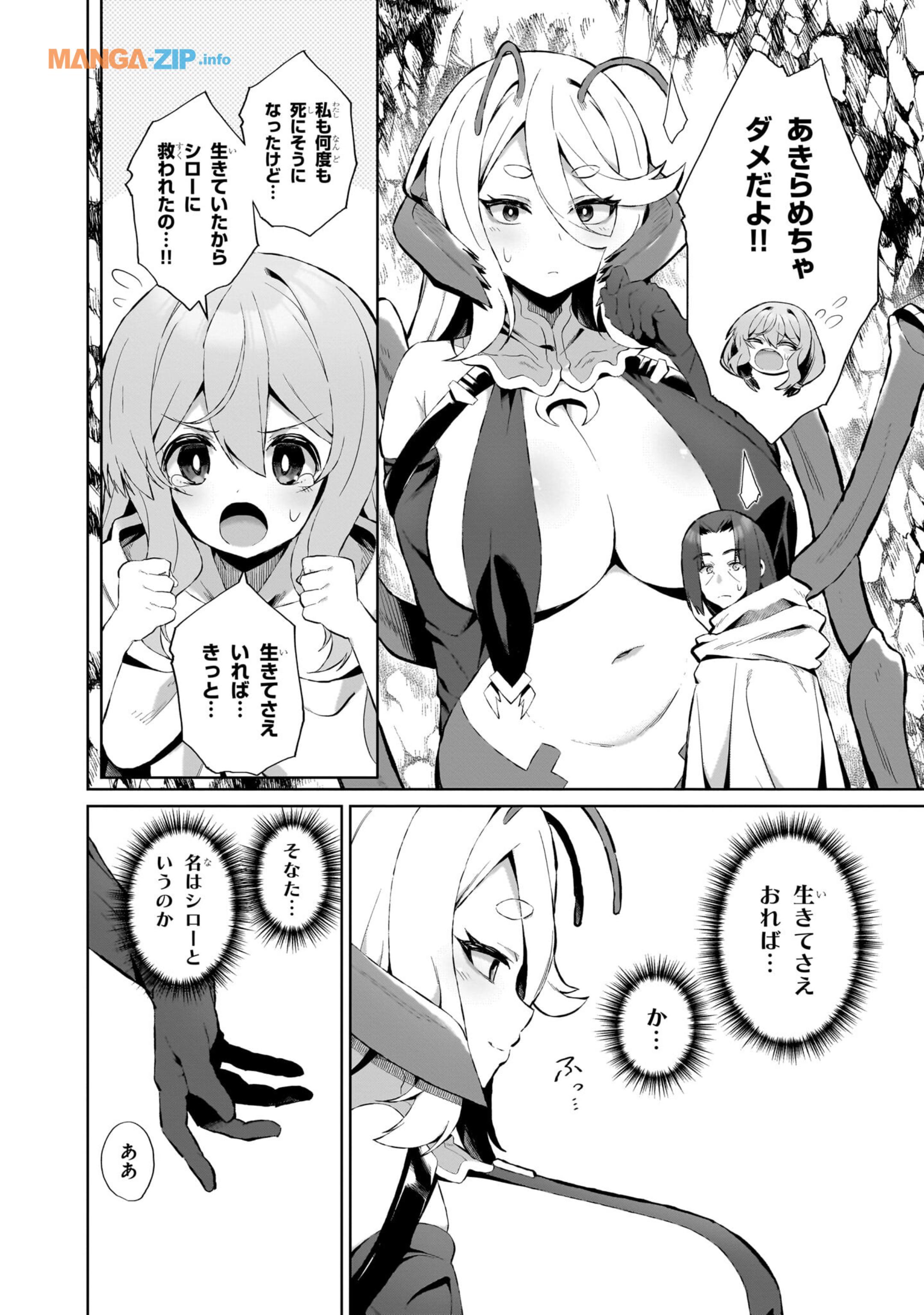 農学博士の異世界無双～禁忌の知識で築くモンスター娘ハーレム～ 第5話 - Page 12