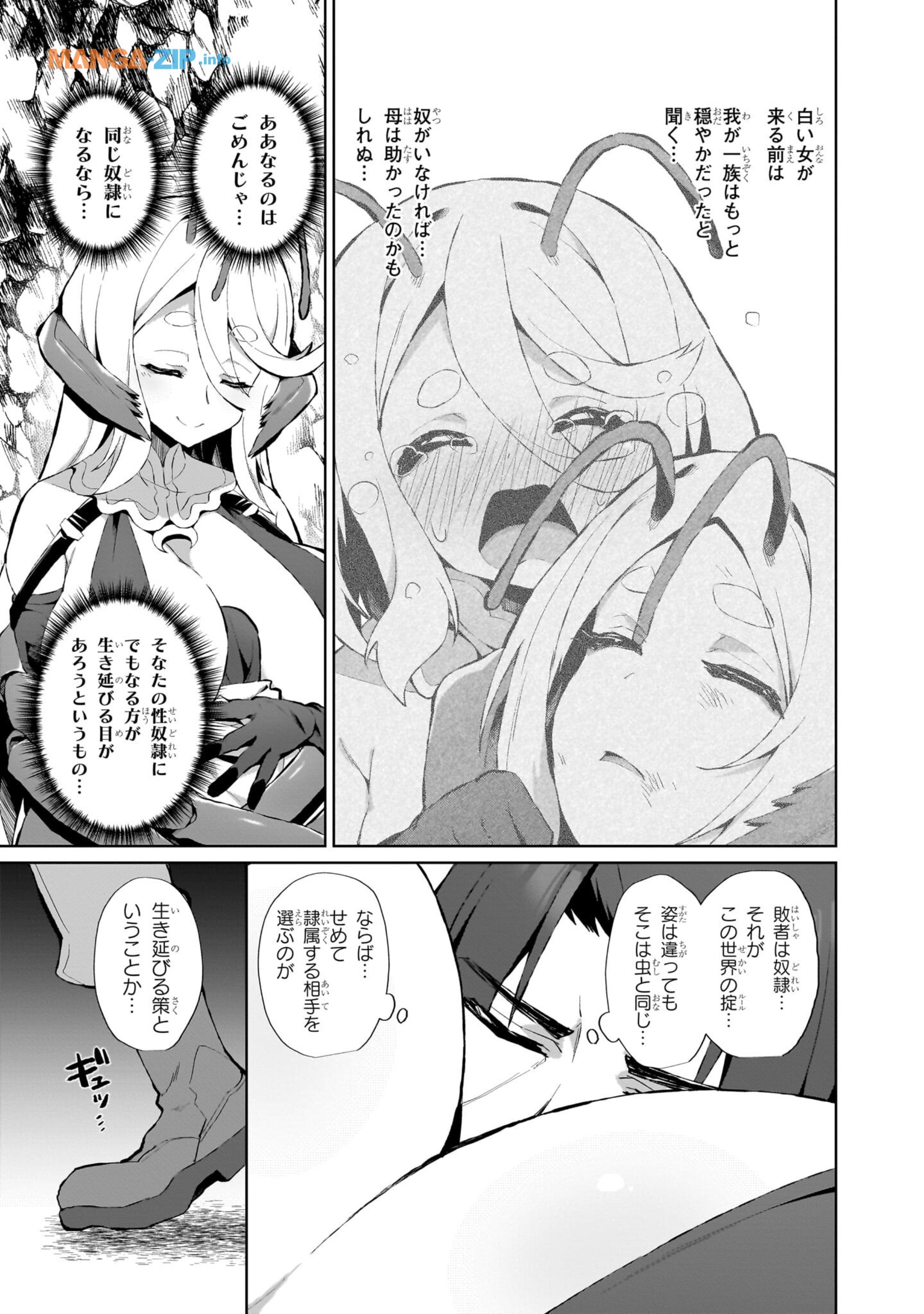 農学博士の異世界無双～禁忌の知識で築くモンスター娘ハーレム～ 第5話 - Page 15