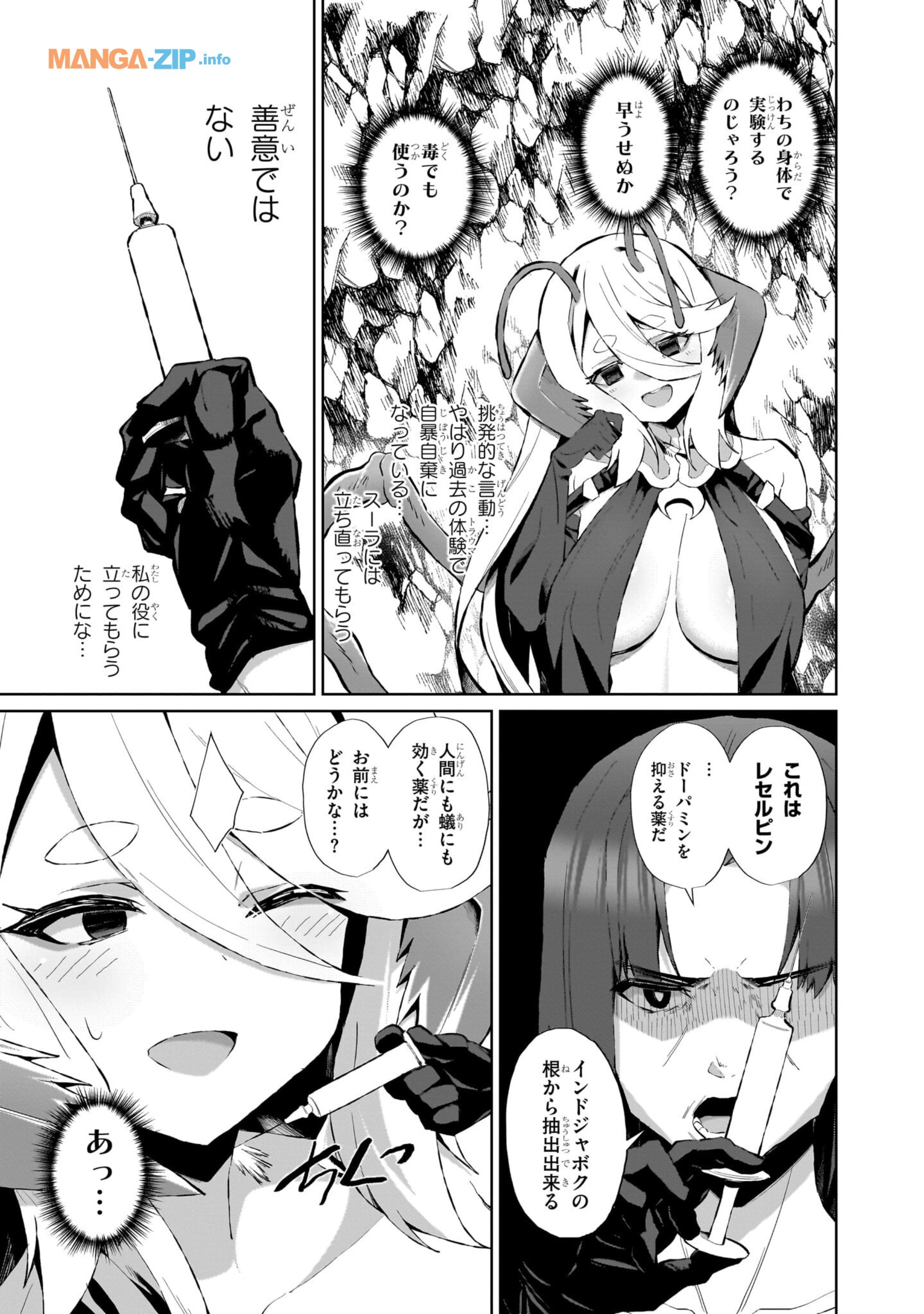 農学博士の異世界無双～禁忌の知識で築くモンスター娘ハーレム～ 第6話 - Page 3