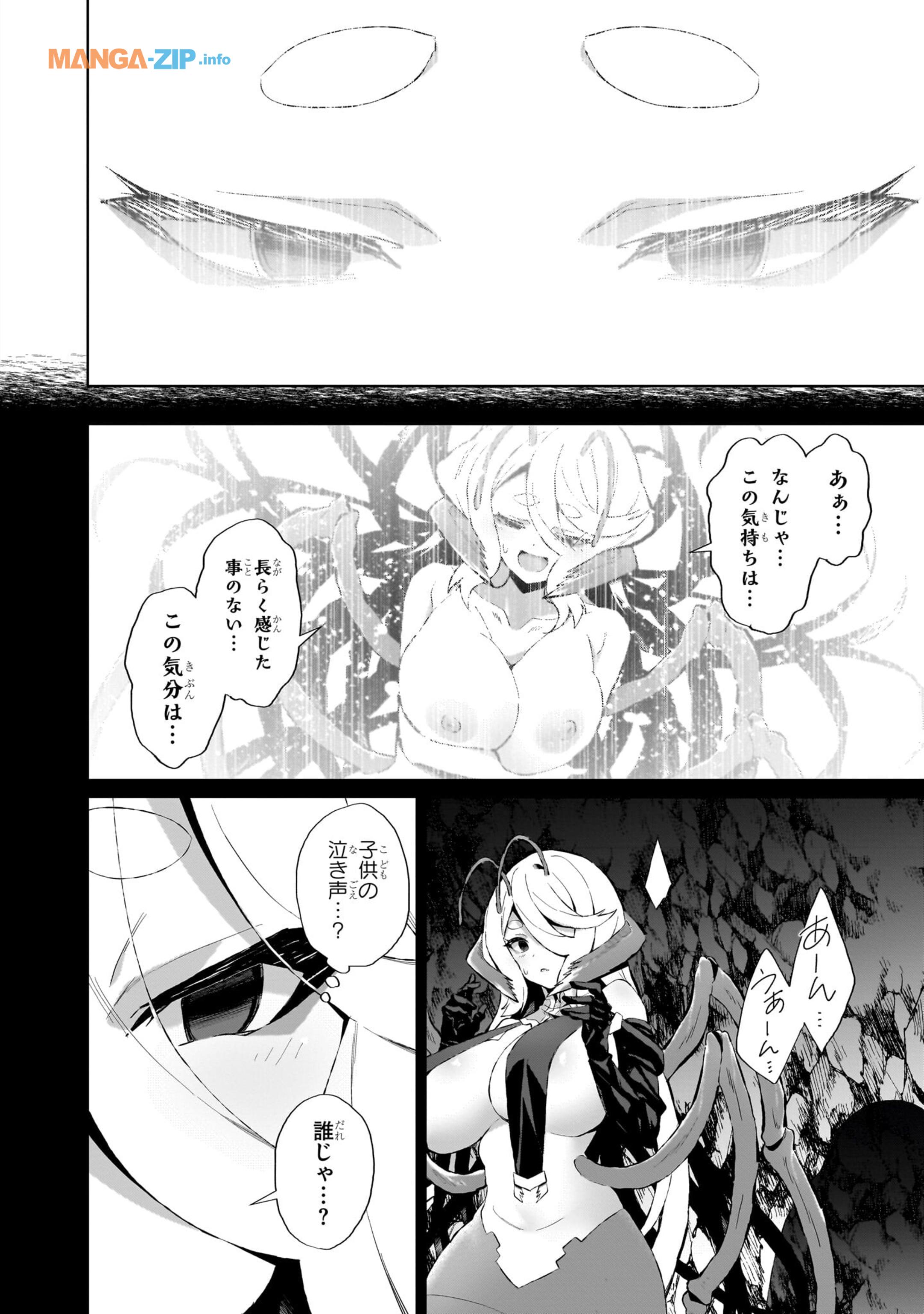 農学博士の異世界無双～禁忌の知識で築くモンスター娘ハーレム～ 第6話 - Page 4