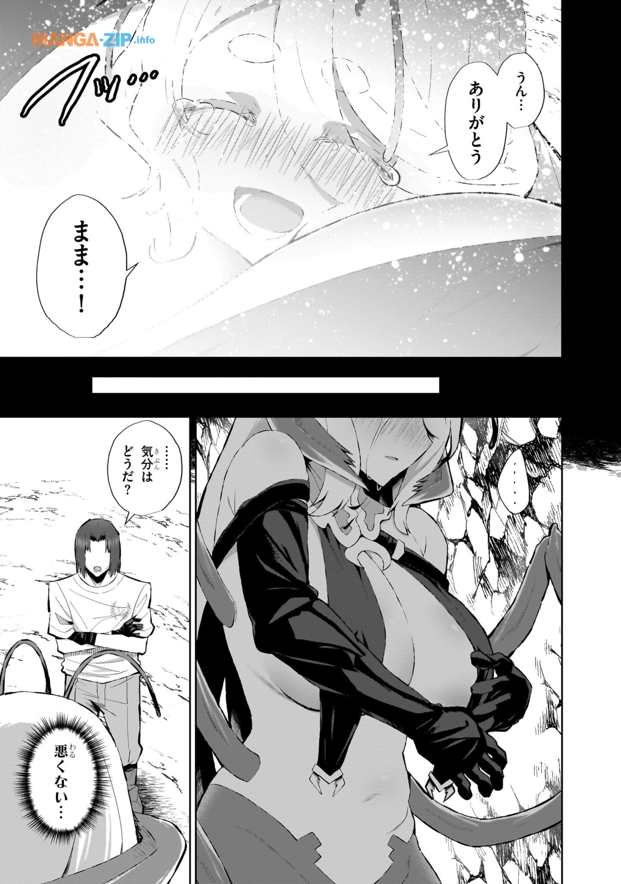 農学博士の異世界無双～禁忌の知識で築くモンスター娘ハーレム～ 第6話 - Page 7