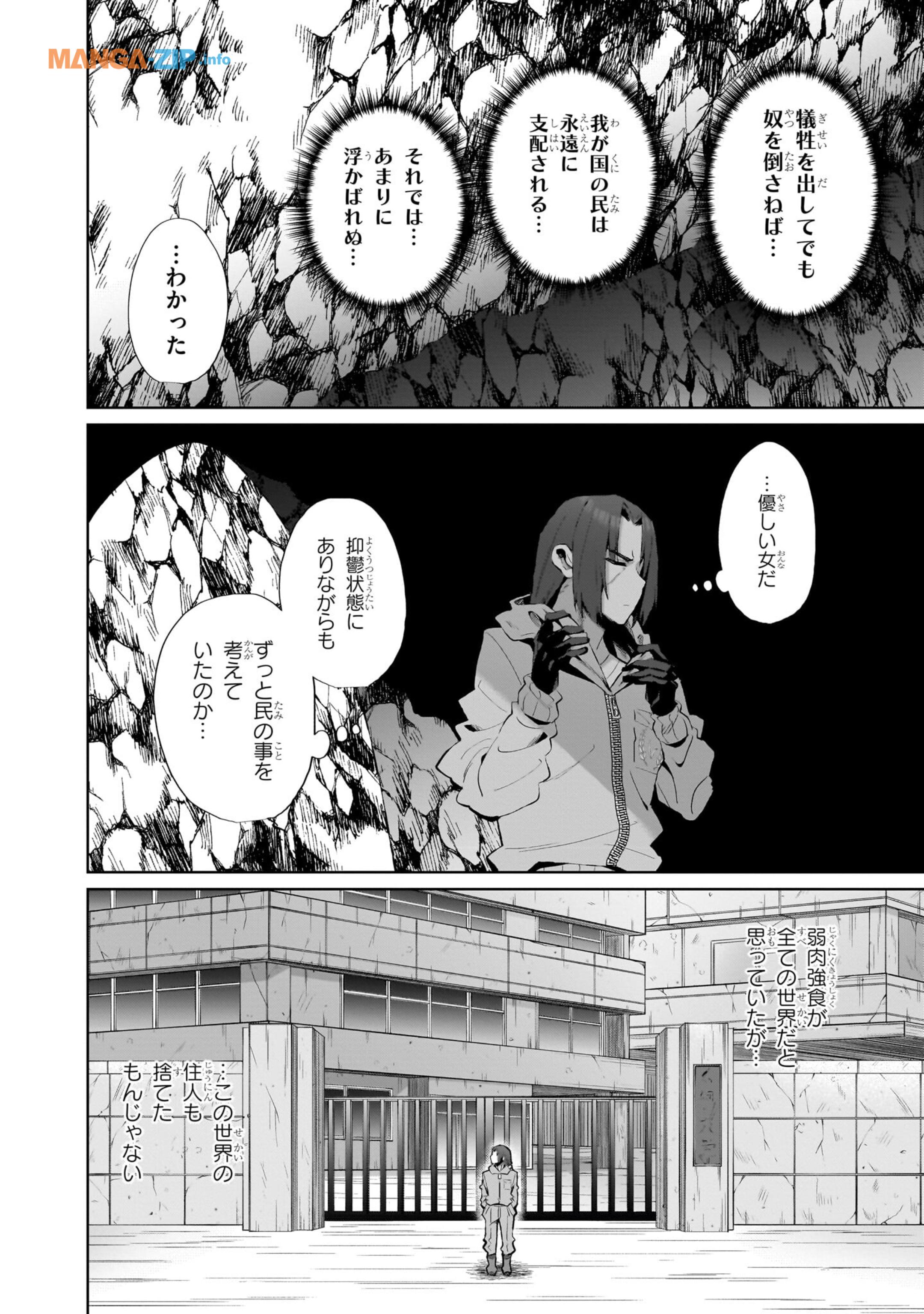 農学博士の異世界無双～禁忌の知識で築くモンスター娘ハーレム～ 第6話 - Page 18