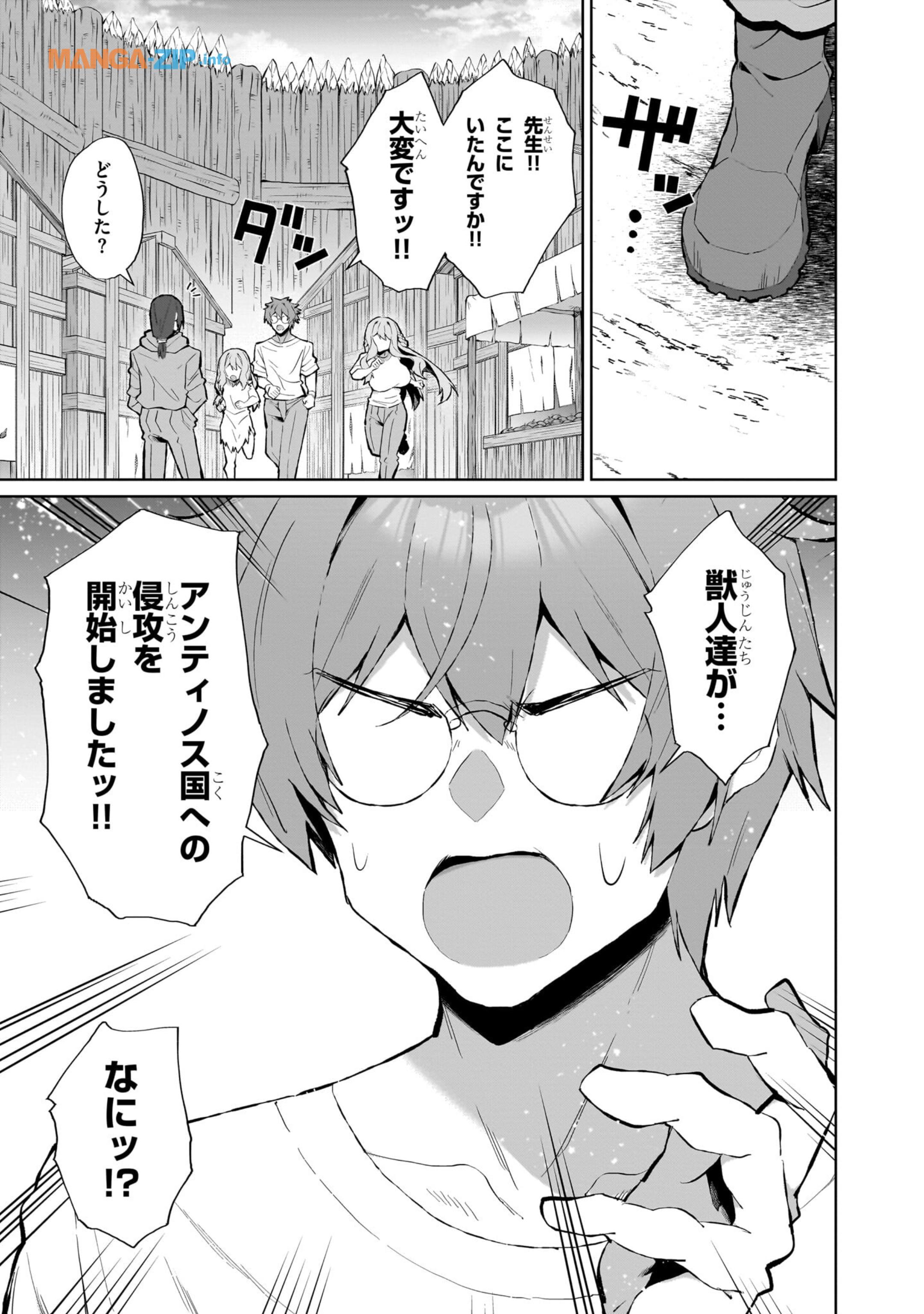 農学博士の異世界無双～禁忌の知識で築くモンスター娘ハーレム～ 第6話 - Page 19