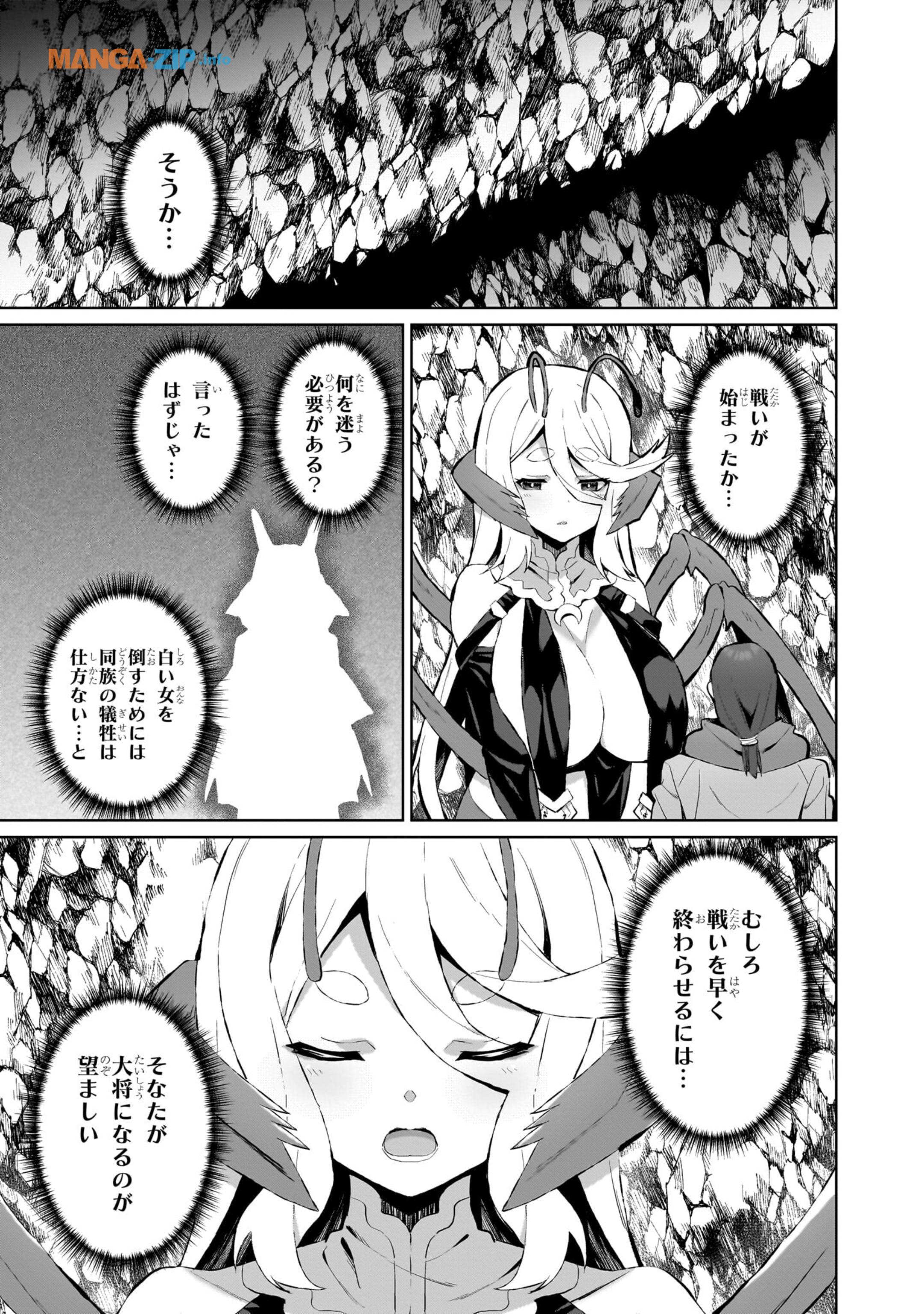 農学博士の異世界無双～禁忌の知識で築くモンスター娘ハーレム～ 第7話 - Page 13