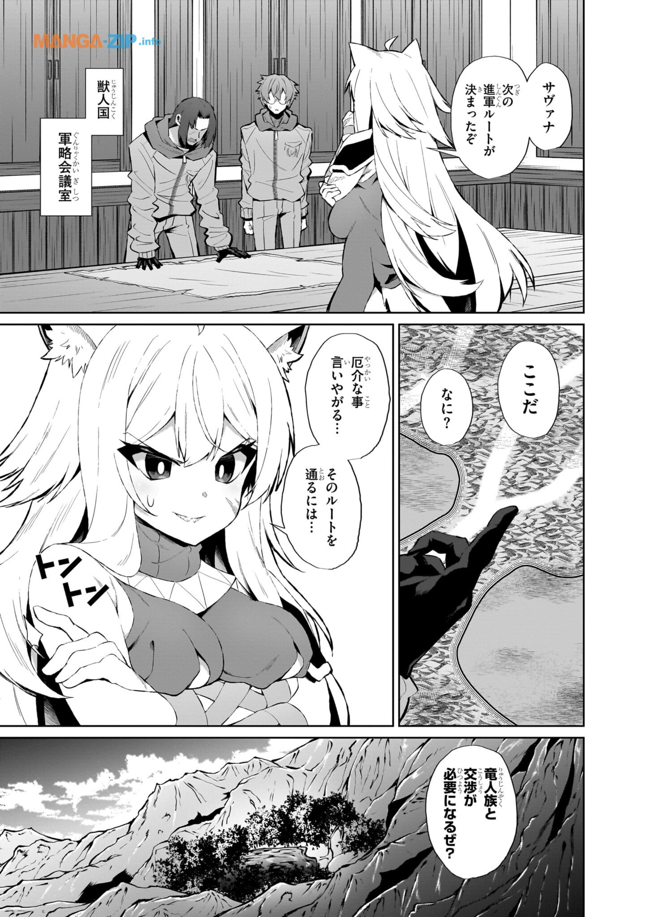 農学博士の異世界無双～禁忌の知識で築くモンスター娘ハーレム～ 第7話 - Page 17