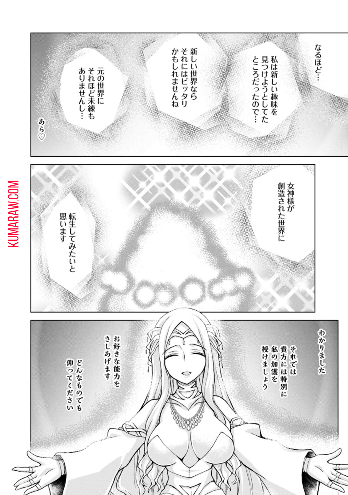 のんべんだらりな転生者～貧乏農家を満喫す～ 第1.1話 - Page 8