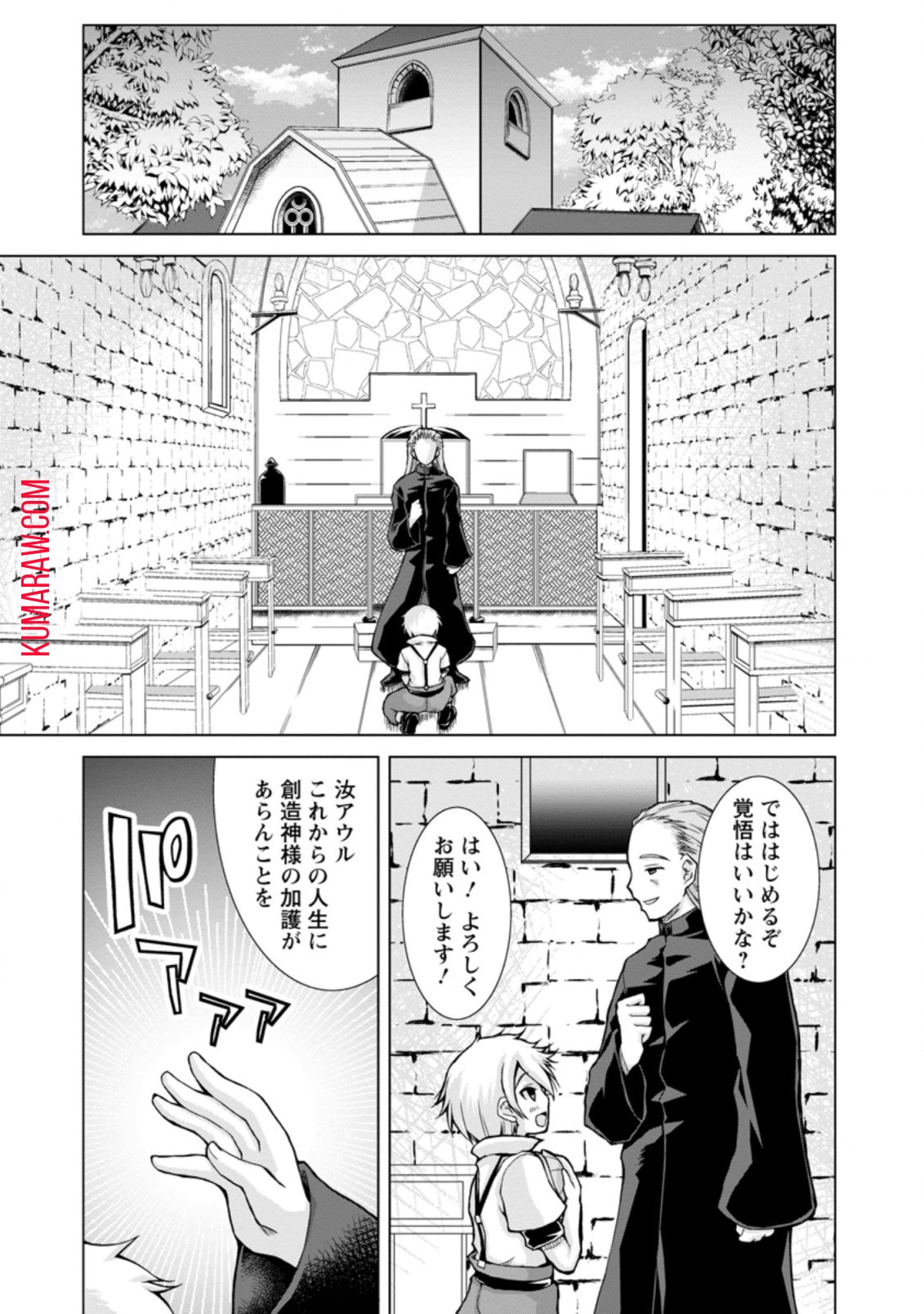 のんべんだらりな転生者～貧乏農家を満喫す～ 第1.3話 - Page 8