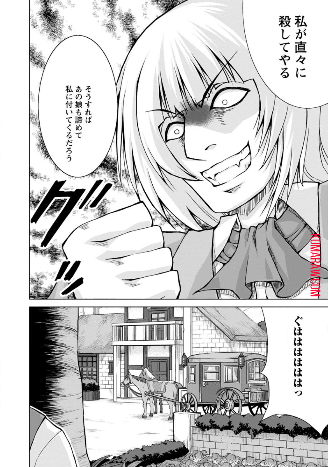 のんべんだらりな転生者～貧乏農家を満喫す～ 第13.3話 - Page 9