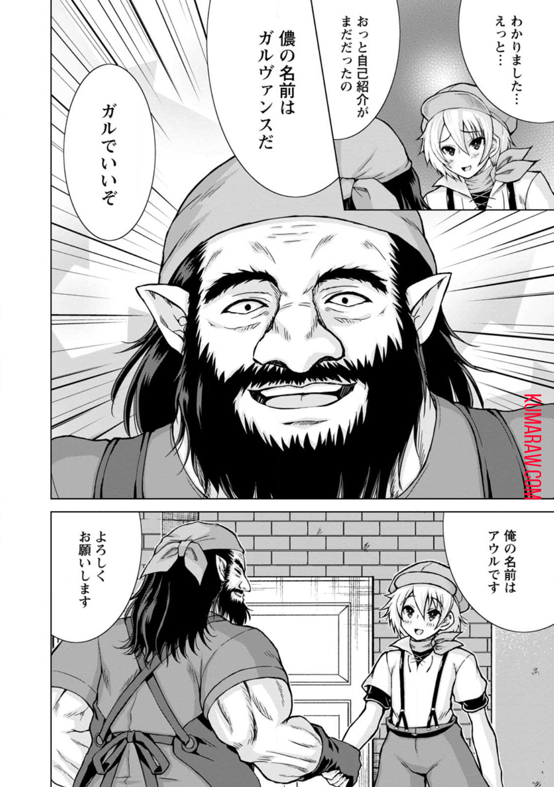 のんべんだらりな転生者～貧乏農家を満喫す～ 第16.3話 - Page 7