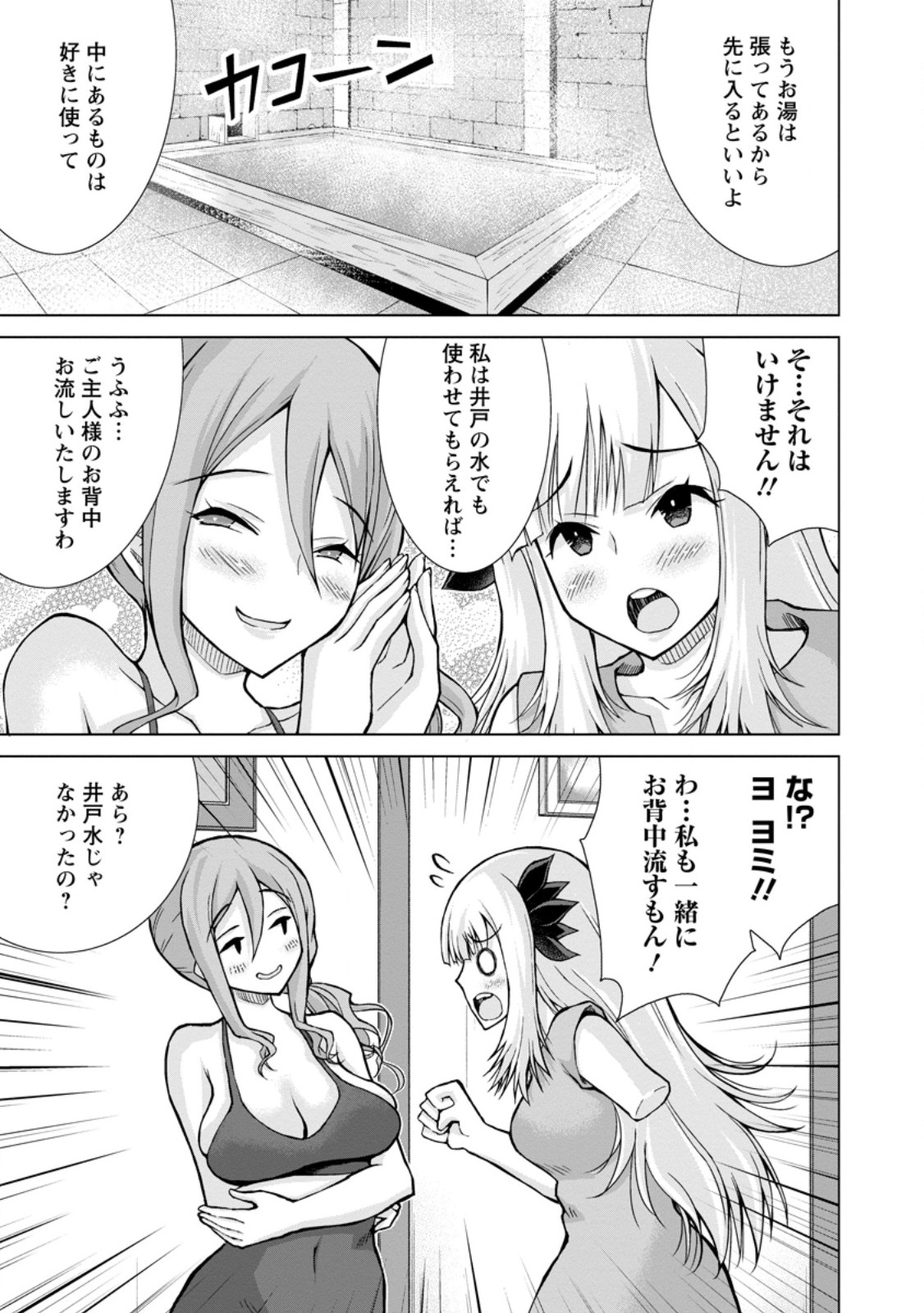 のんべんだらりな転生者～貧乏農家を満喫す～ 第21.2話 - Page 7