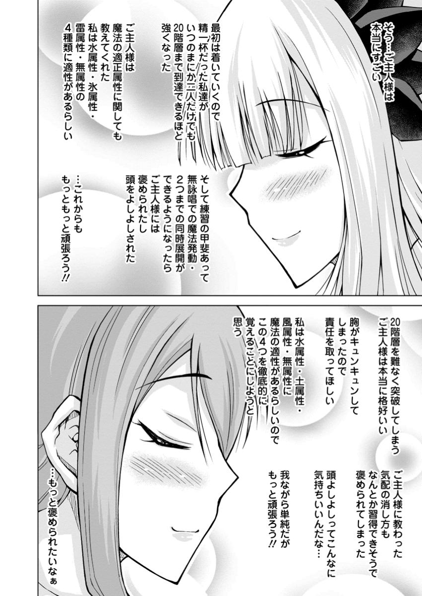 のんべんだらりな転生者～貧乏農家を満喫す～ 第24.2話 - Page 2