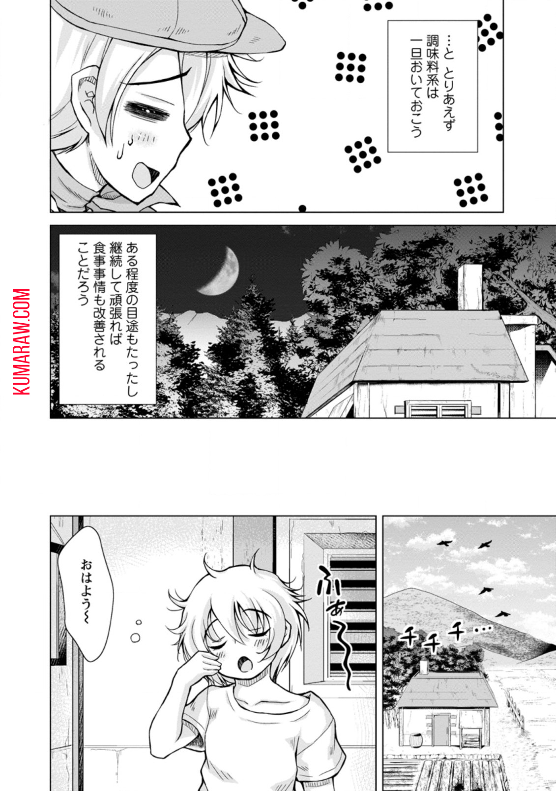 のんべんだらりな転生者～貧乏農家を満喫す～ 第5.1話 - Page 10