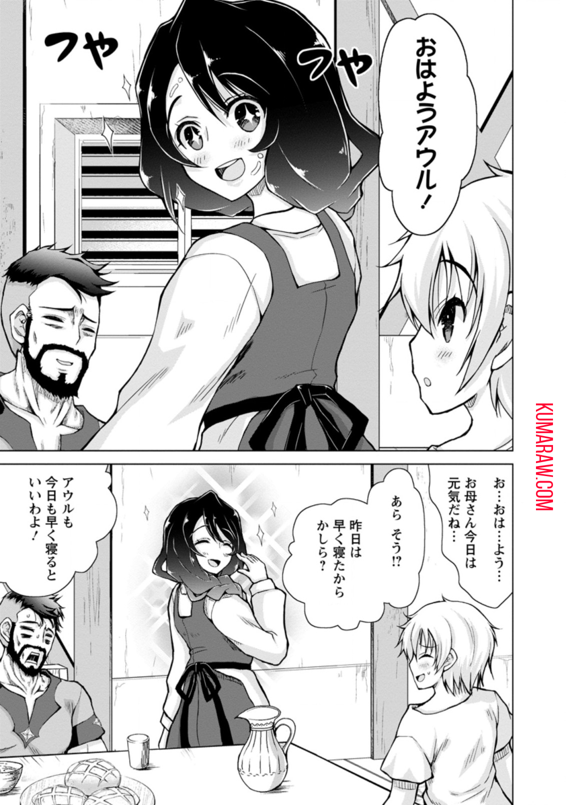 のんべんだらりな転生者～貧乏農家を満喫す～ 第5.1話 - Page 11