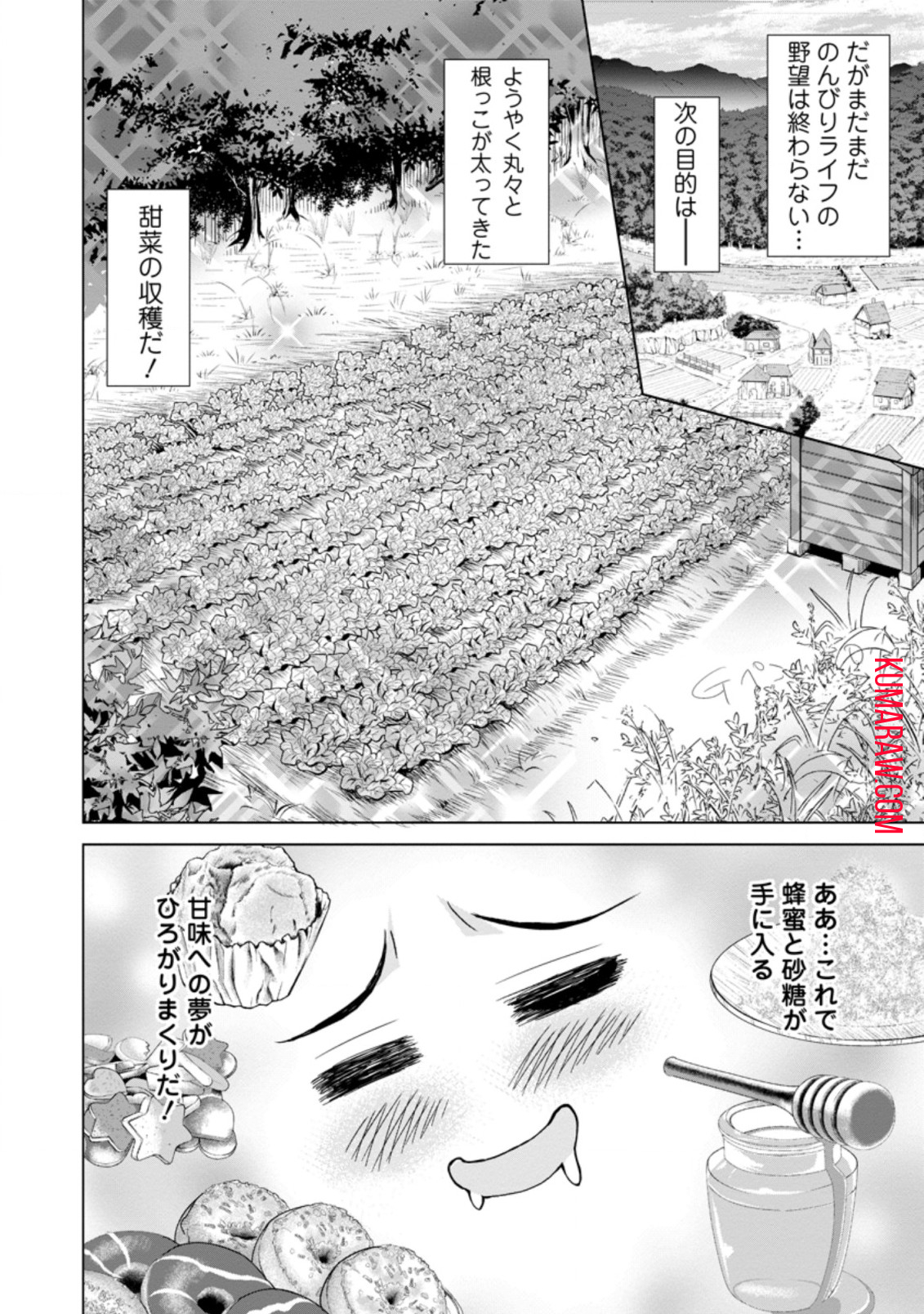 のんべんだらりな転生者～貧乏農家を満喫す～ 第6.2話 - Page 13