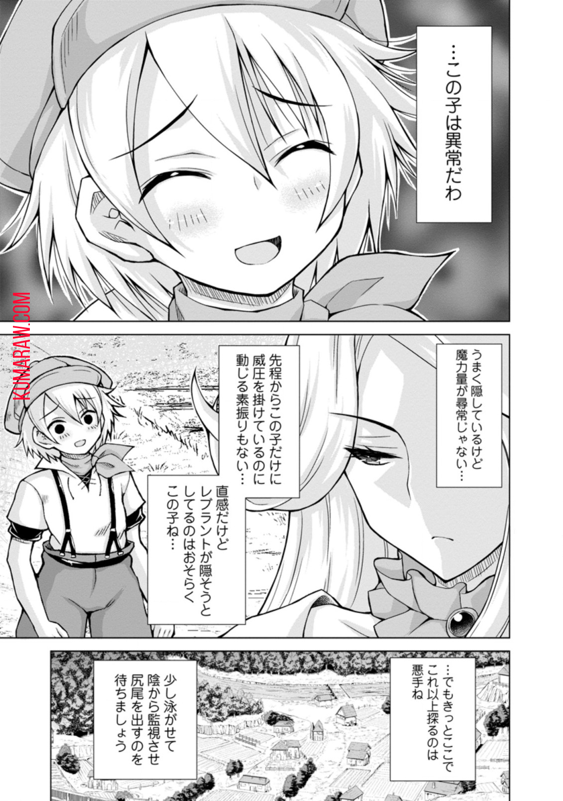 のんべんだらりな転生者～貧乏農家を満喫す～ 第9.3話 - Page 5