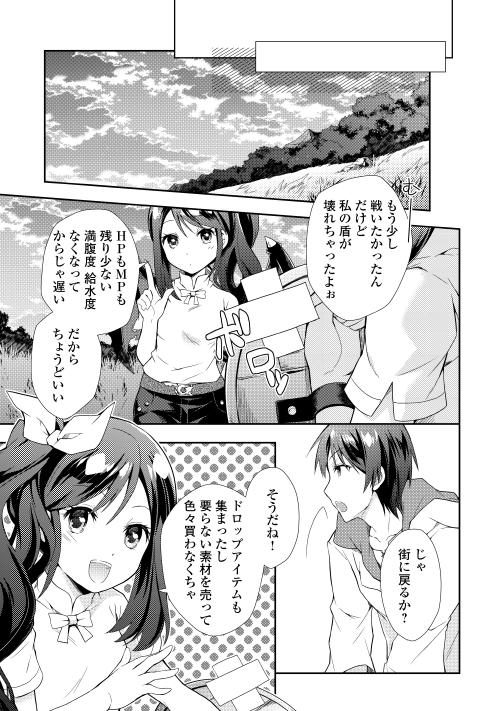 のんびりＶＲＭＭＯ記 第1話 - Page 27