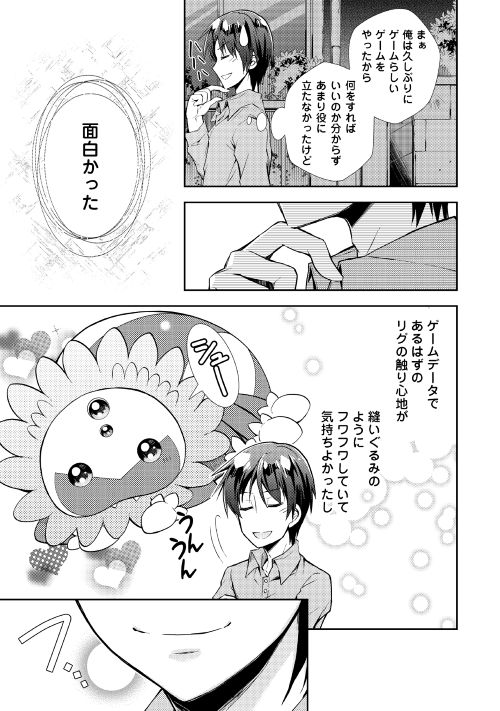 のんびりＶＲＭＭＯ記 第14話 - Page 23