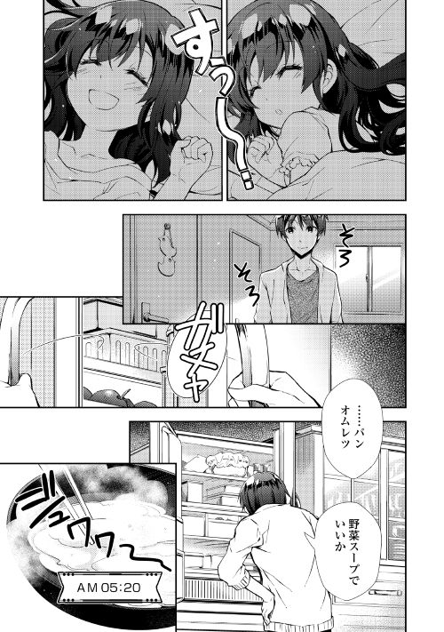 のんびりＶＲＭＭＯ記 第15話 - Page 4