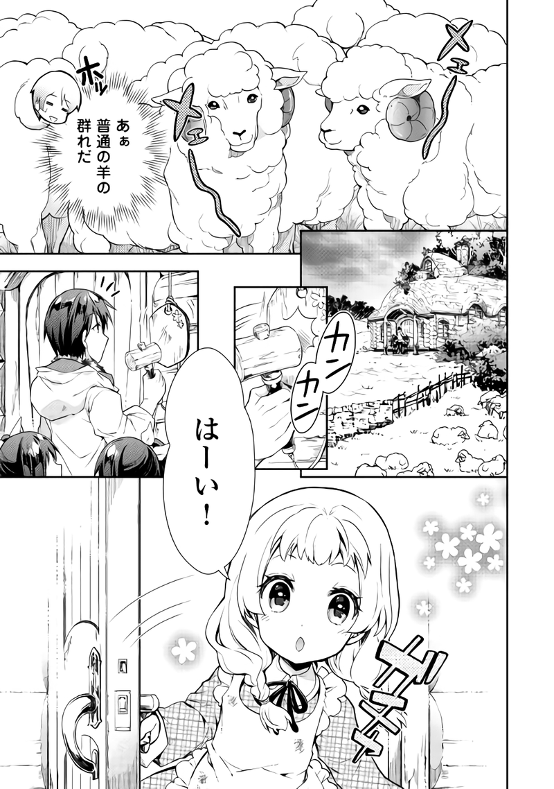 のんびりＶＲＭＭＯ記 第21話 - Page 15