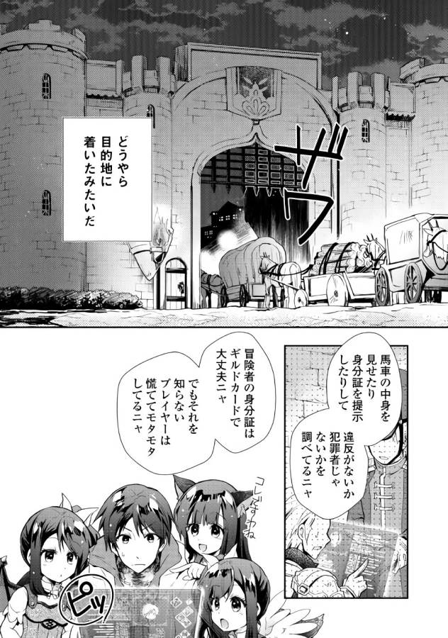 のんびりＶＲＭＭＯ記 第28話 - Page 12