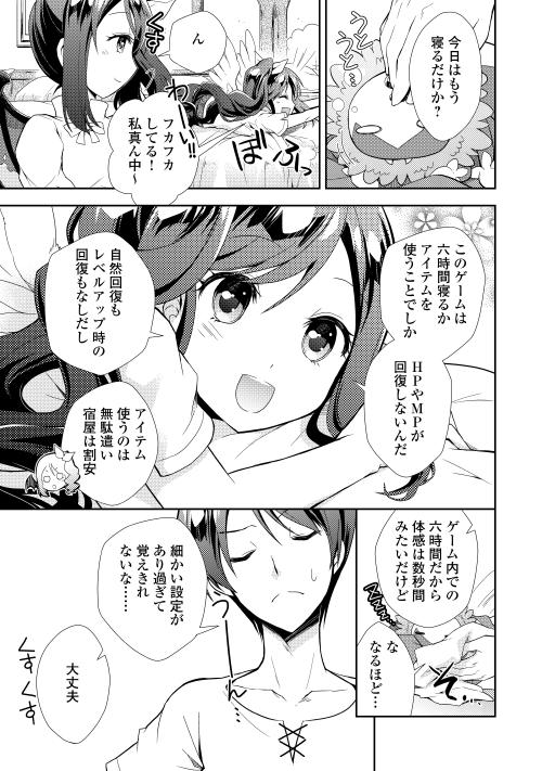 のんびりＶＲＭＭＯ記 第3話 - Page 10