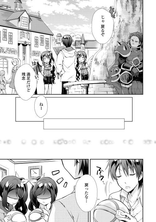 のんびりＶＲＭＭＯ記 第4話 - Page 15