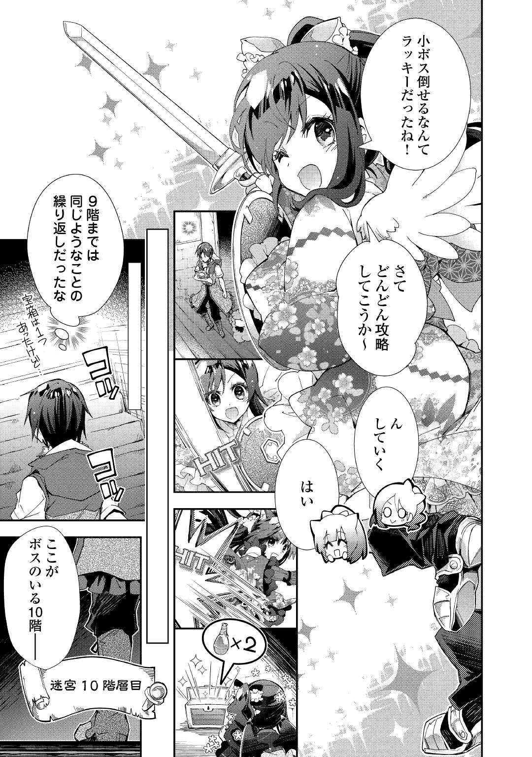 のんびりＶＲＭＭＯ記 第40話 - Page 24