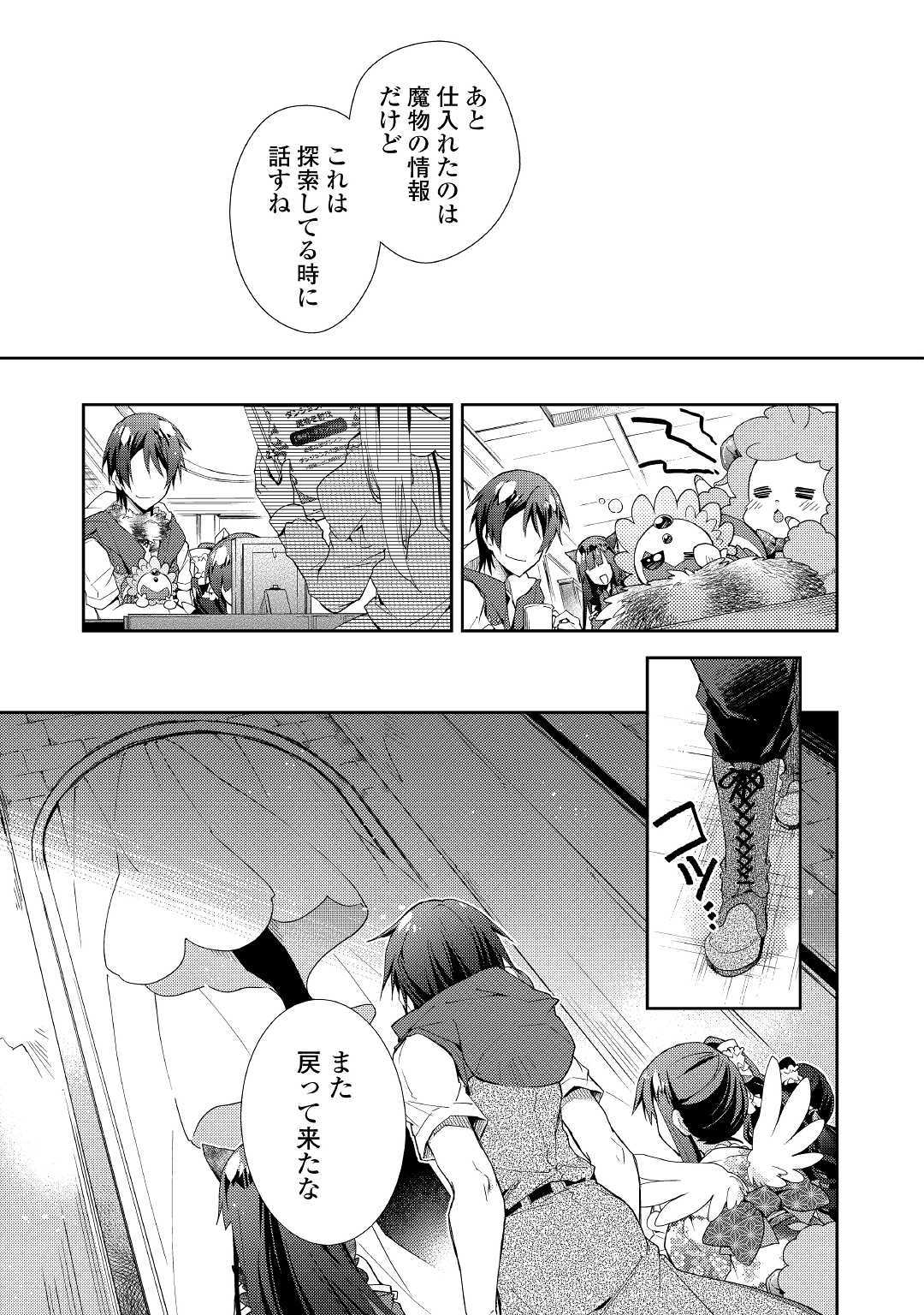 のんびりＶＲＭＭＯ記 第41話 - Page 21