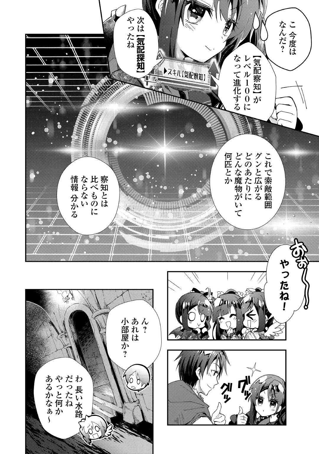 のんびりＶＲＭＭＯ記 第42話 - Page 10