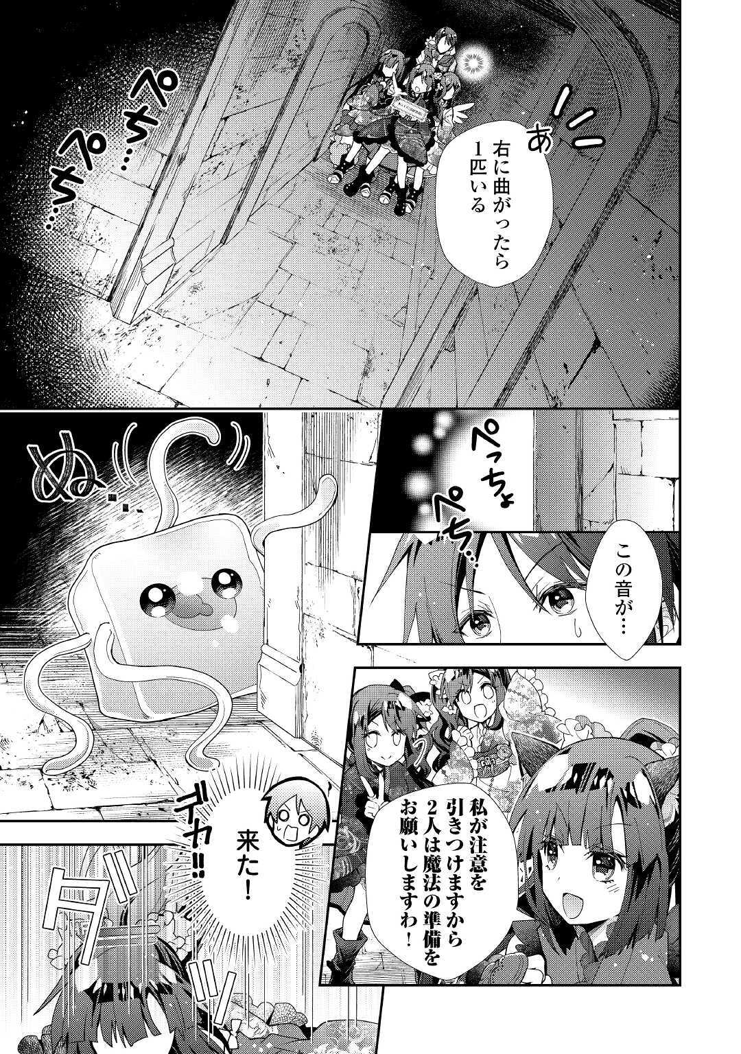 のんびりＶＲＭＭＯ記 第50話 - Page 5