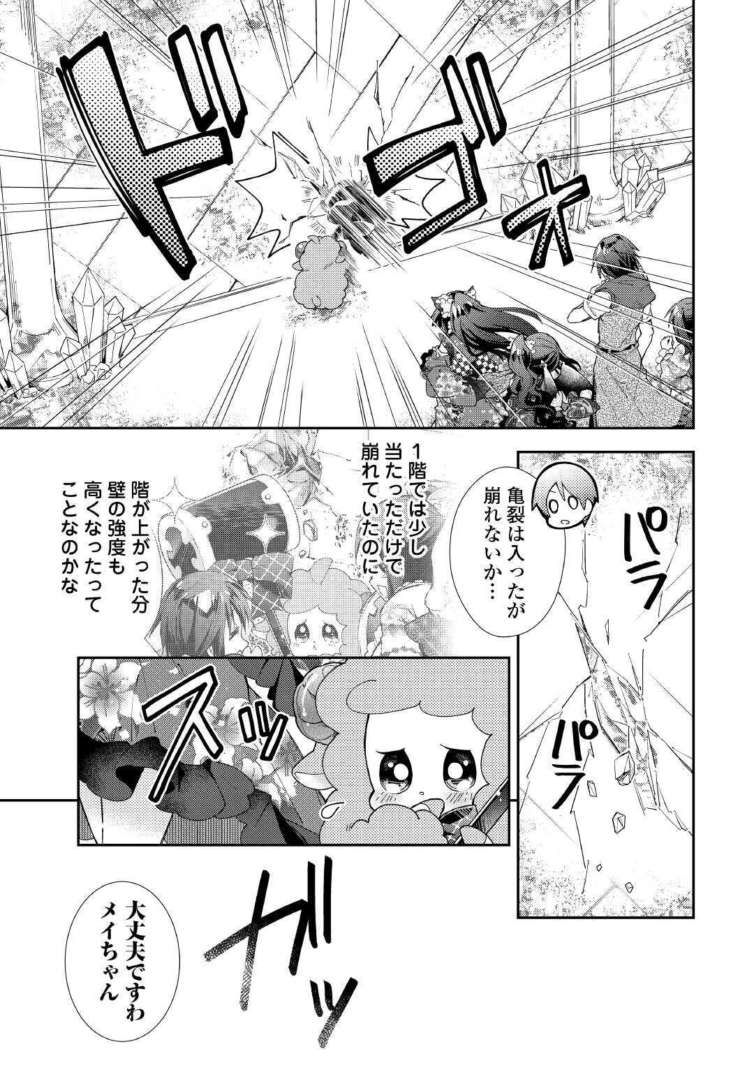 のんびりＶＲＭＭＯ記 第51話 - Page 4