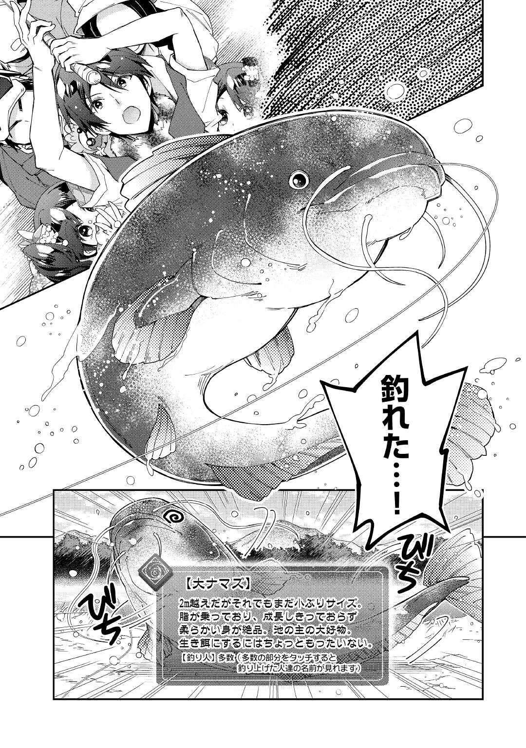 のんびりＶＲＭＭＯ記 第56話 - Page 15