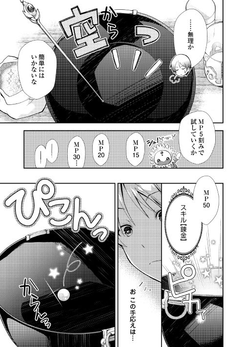 のんびりＶＲＭＭＯ記 第6話 - Page 10